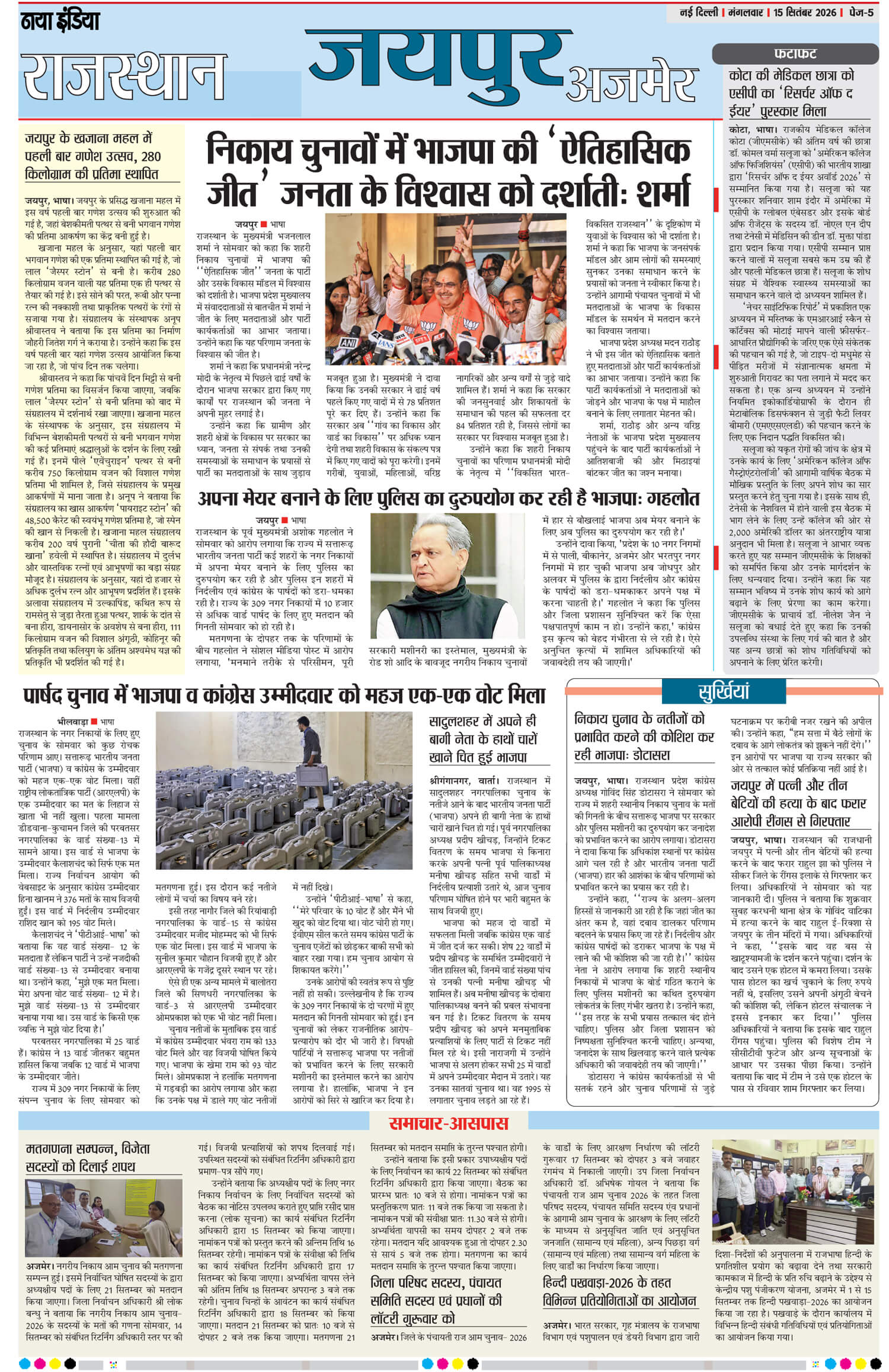e-paper