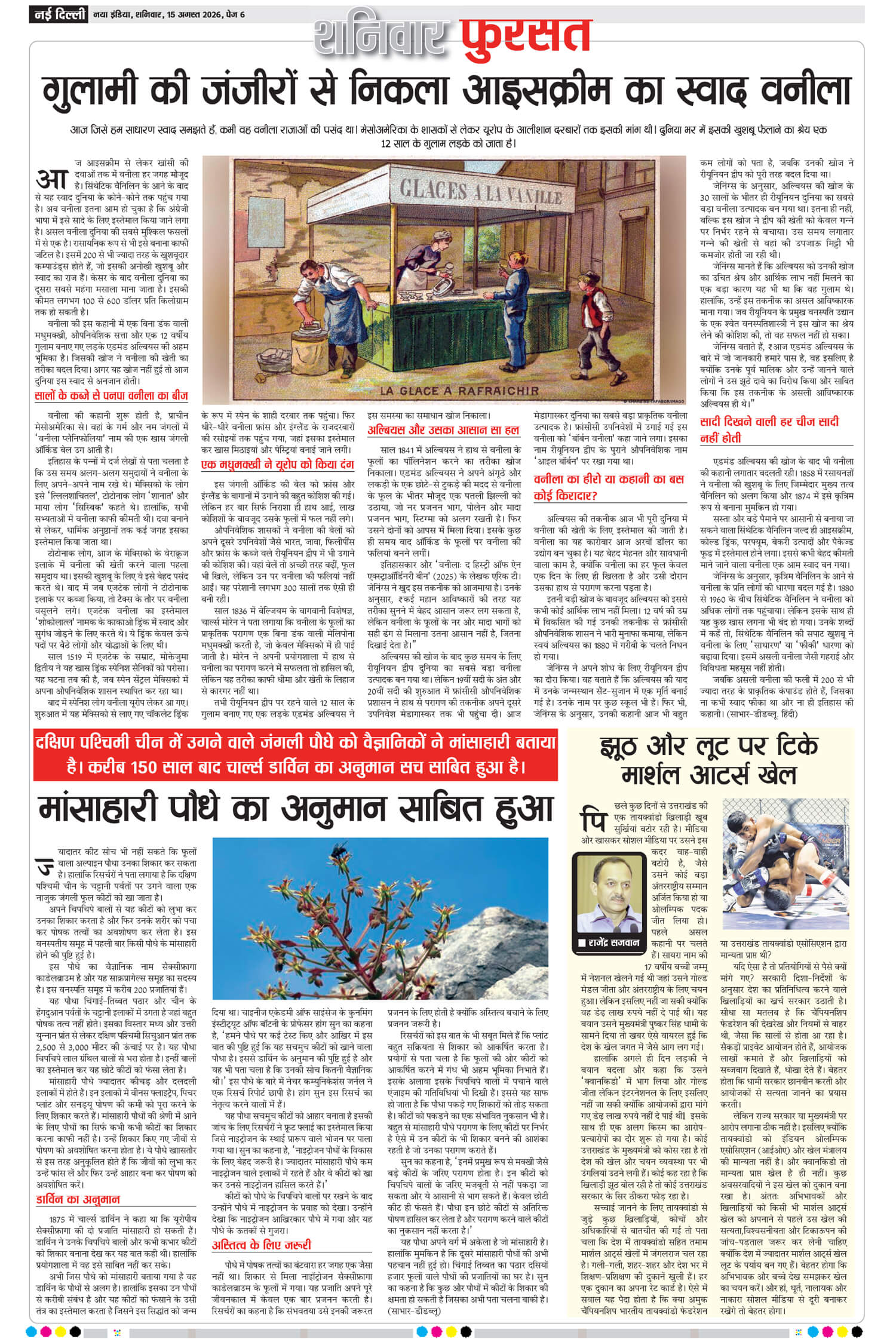 e-paper