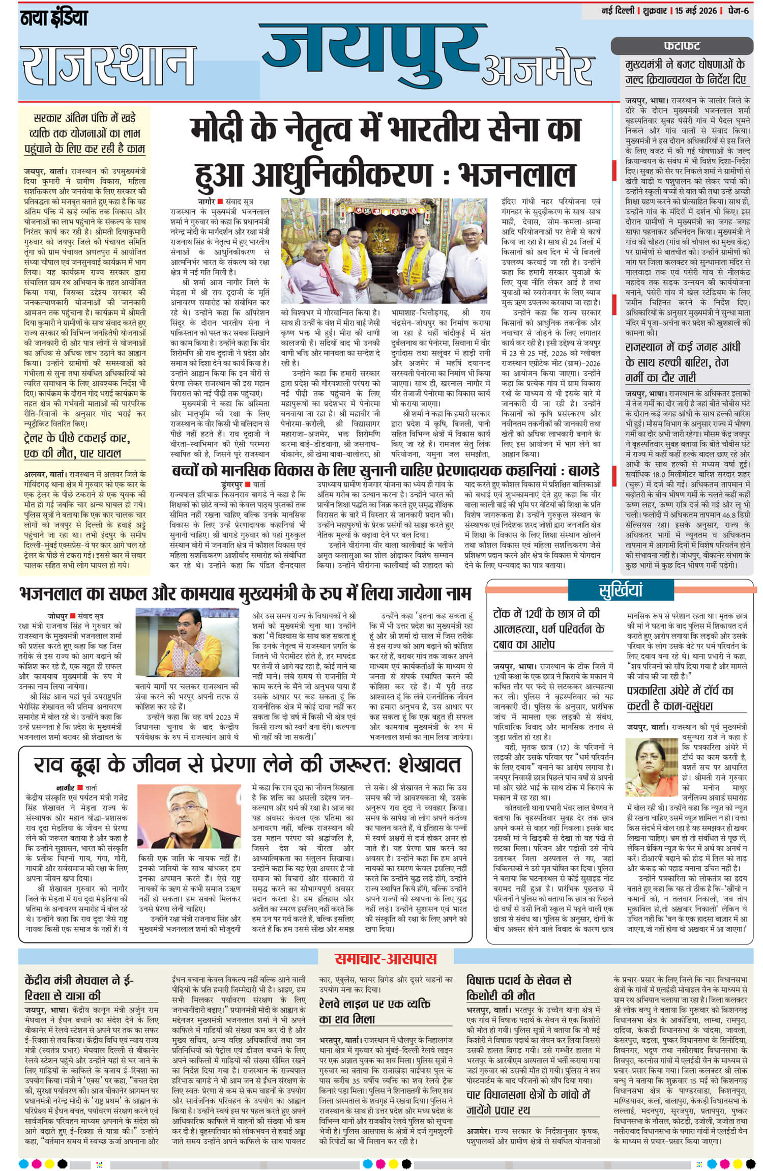 e-paper