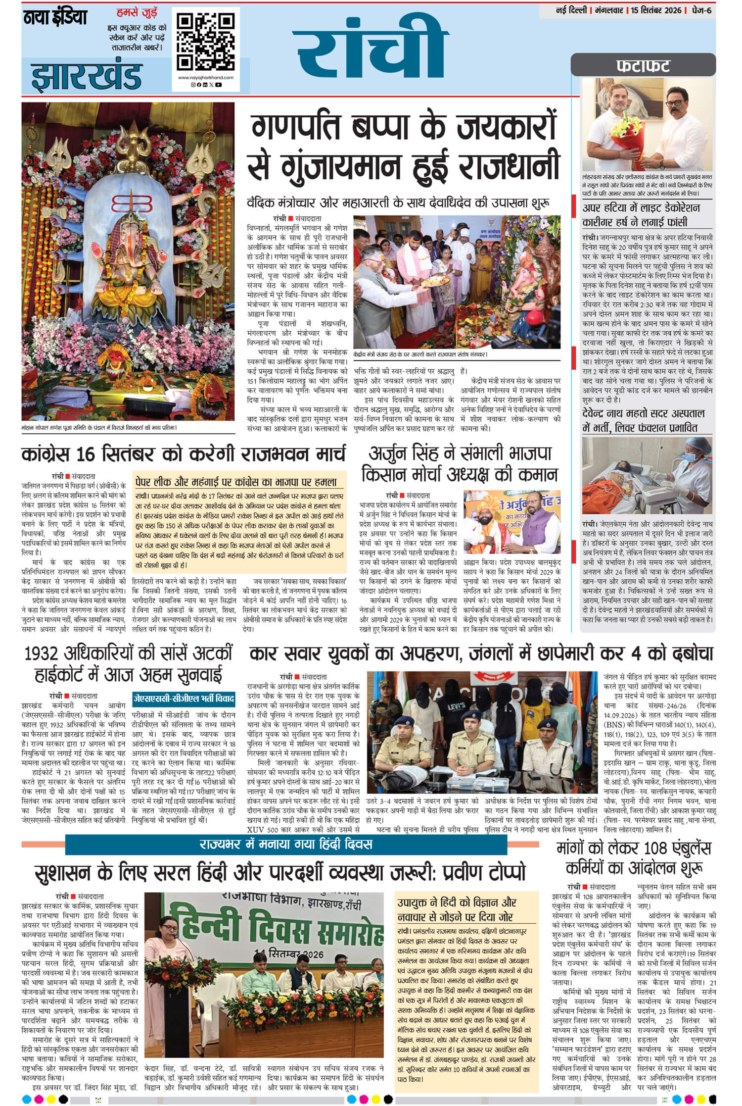 e-paper