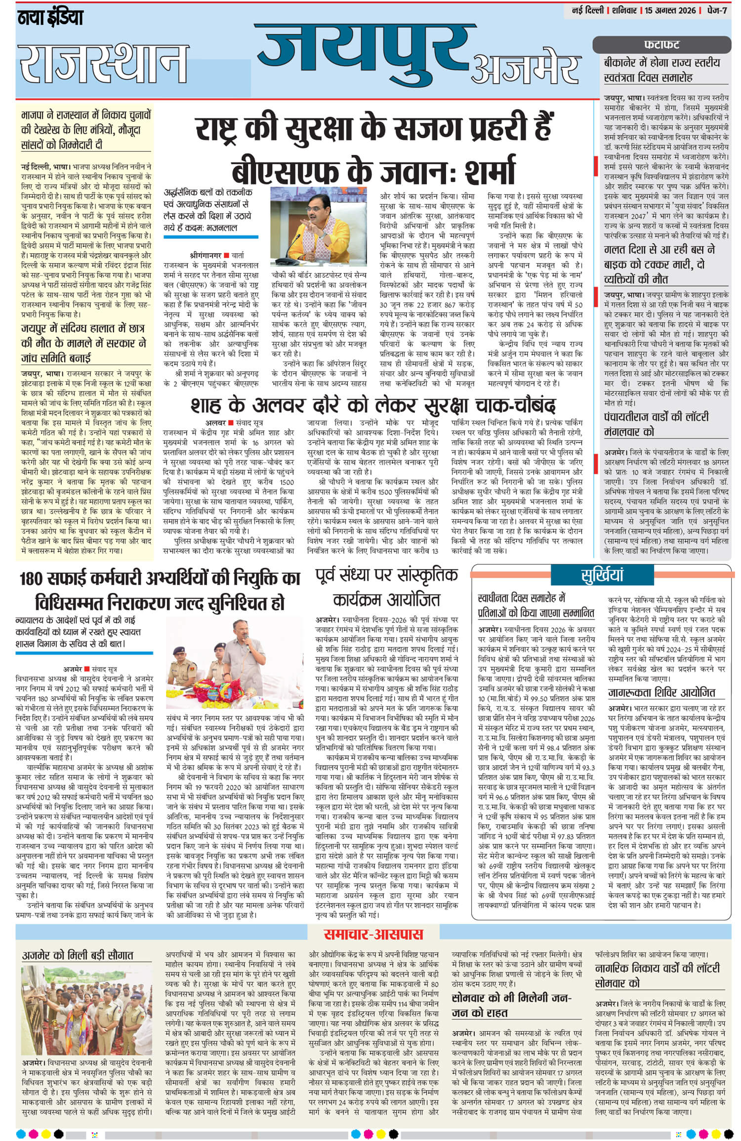 e-paper