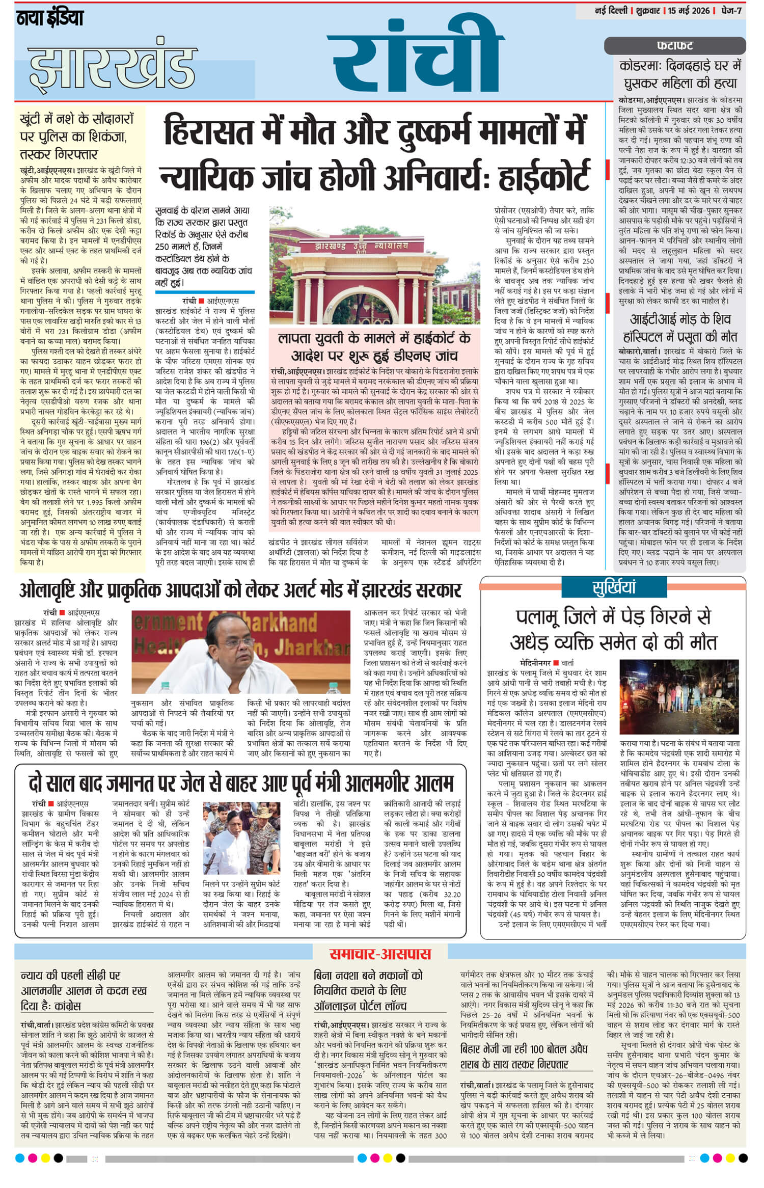 e-paper