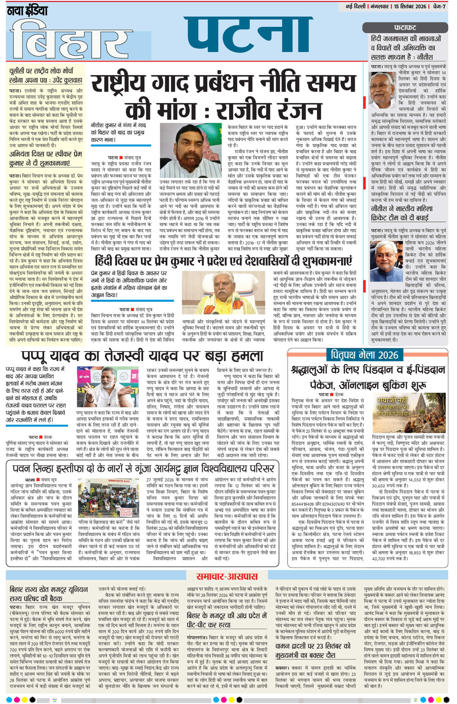 e-paper