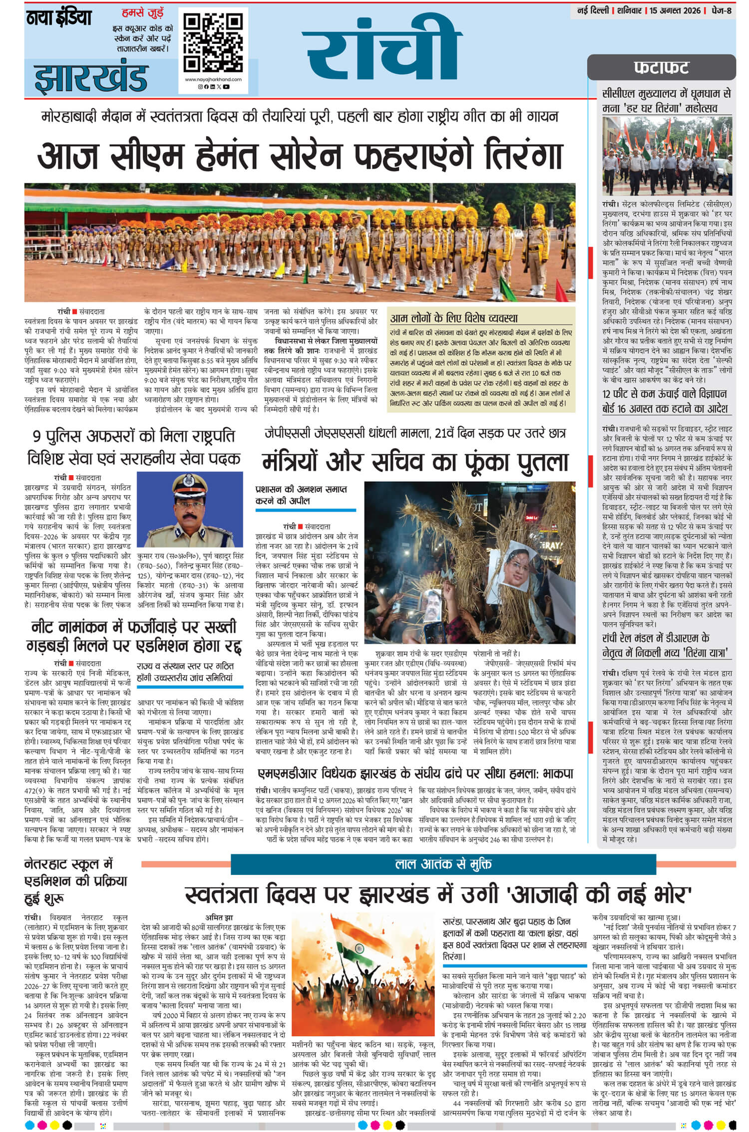 e-paper