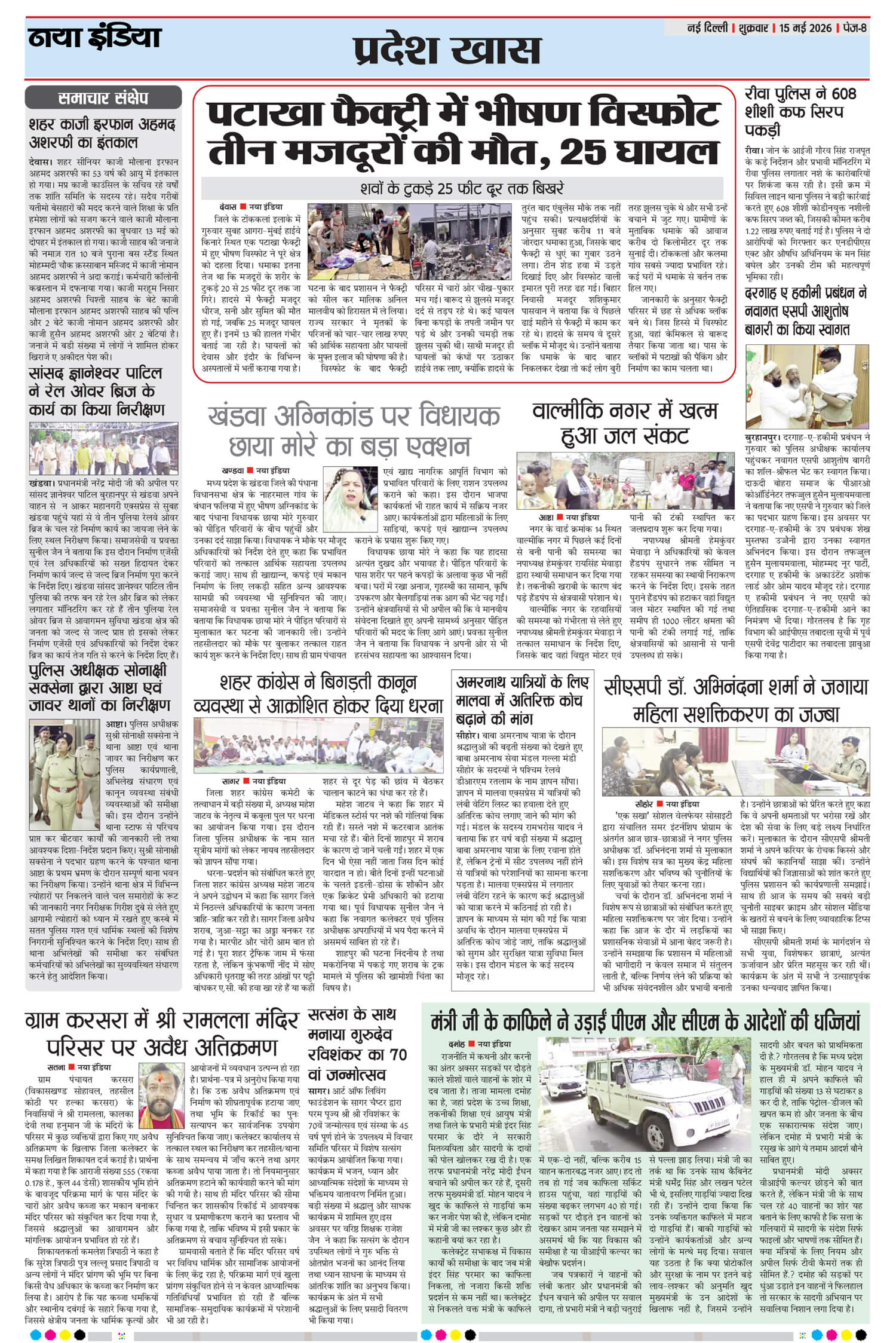 e-paper