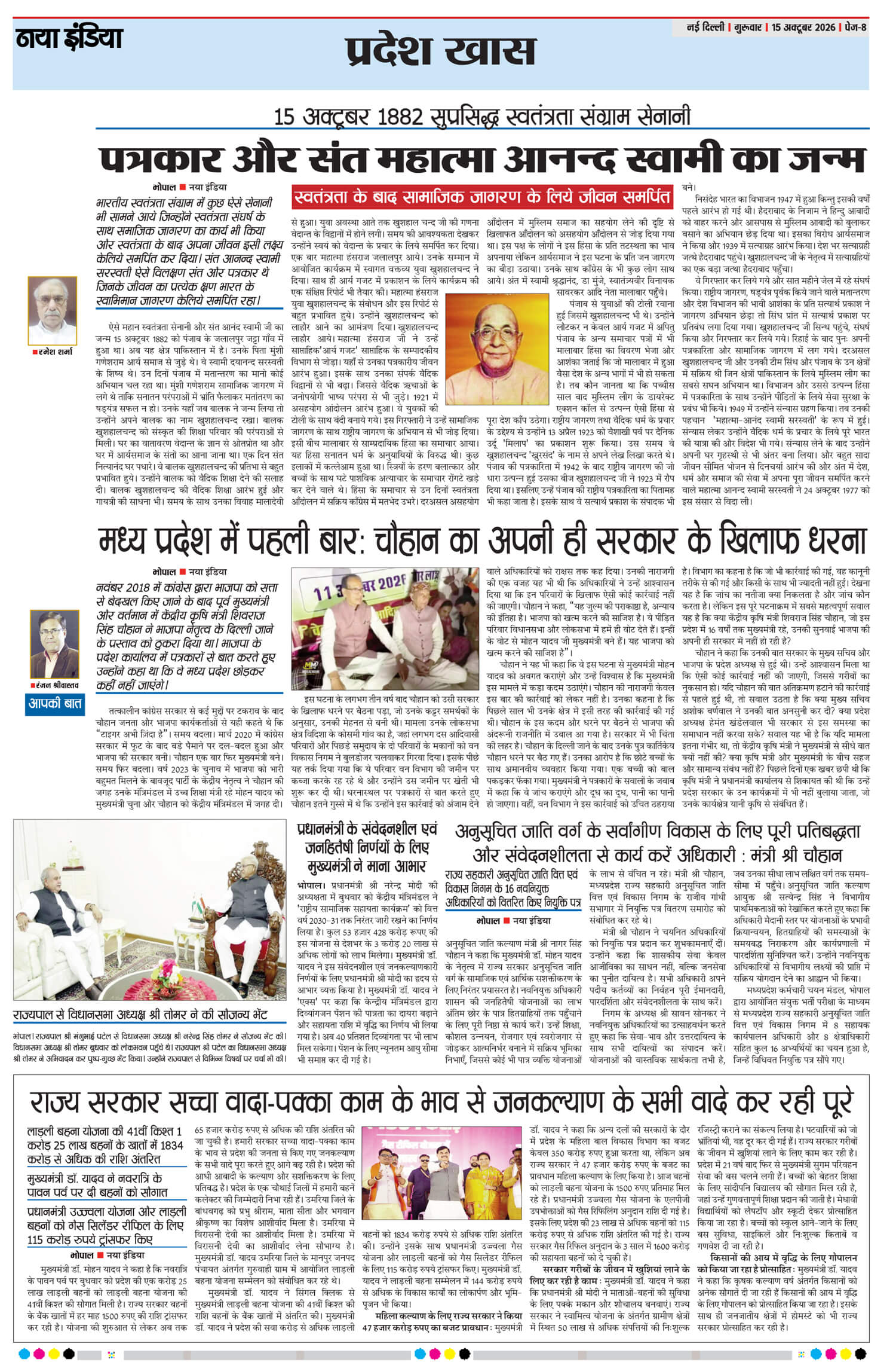 e-paper