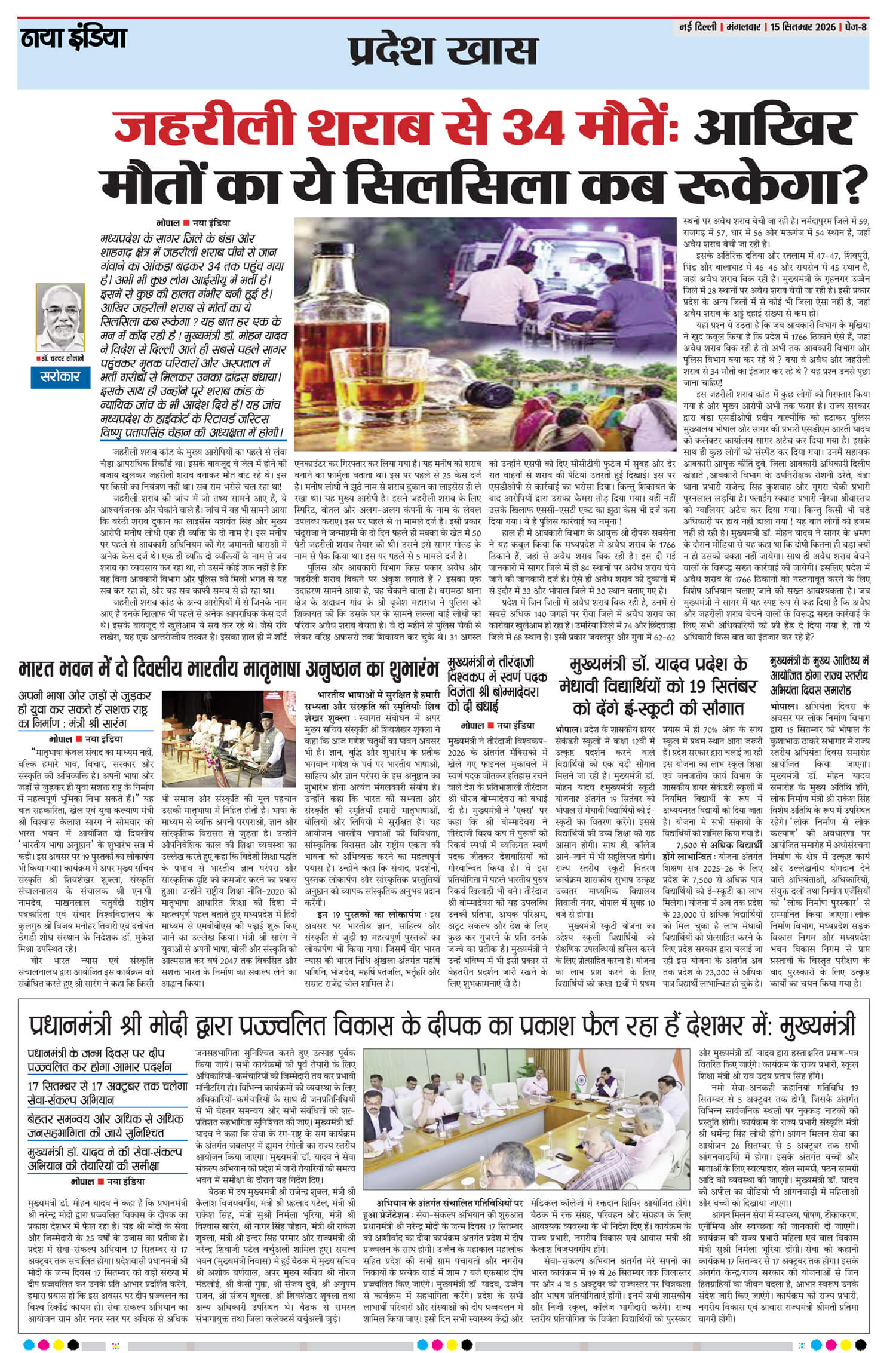 e-paper