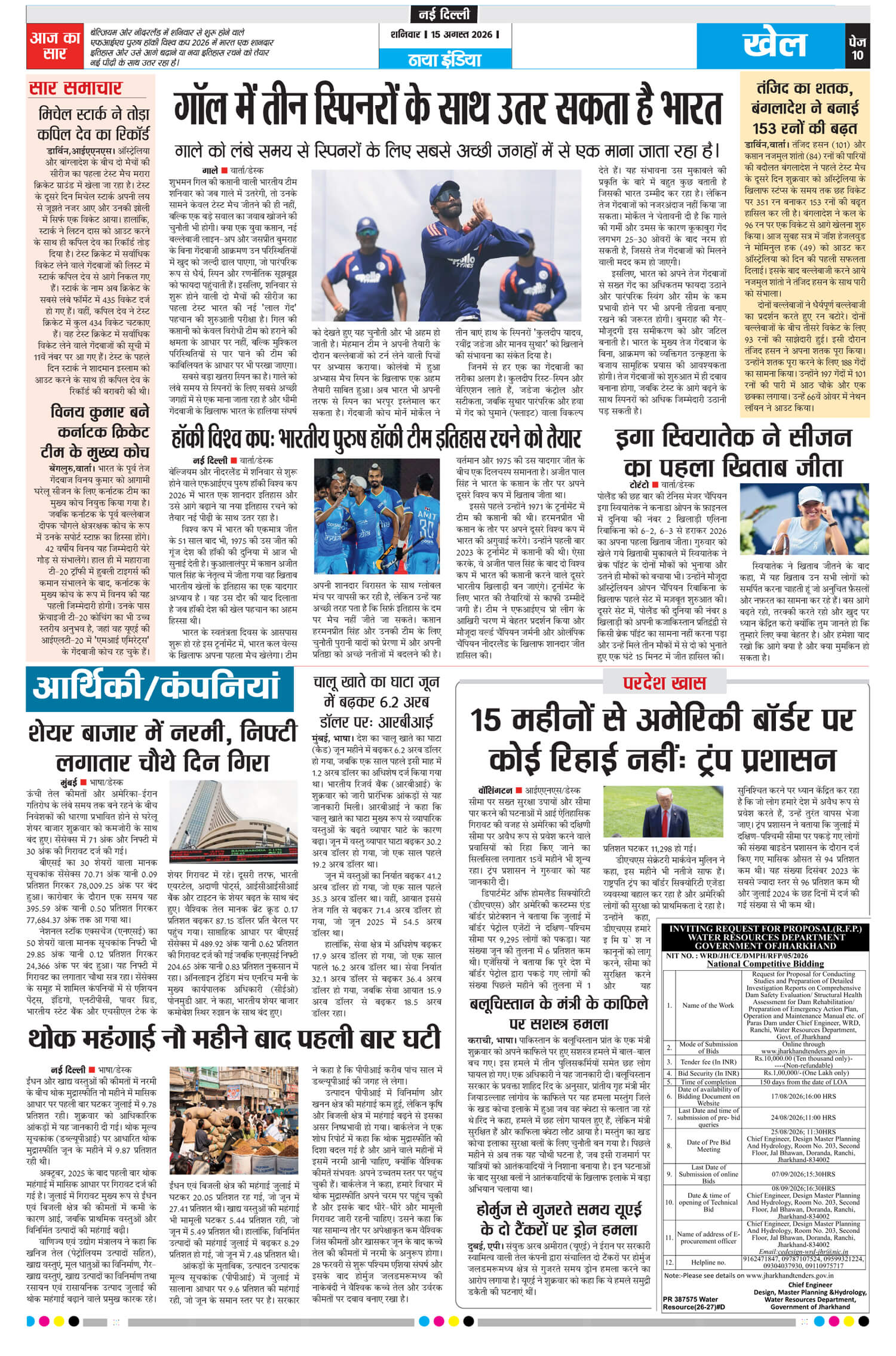 e-paper