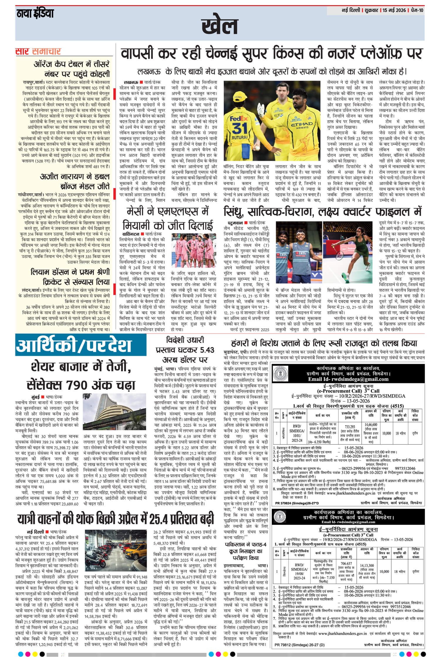 e-paper