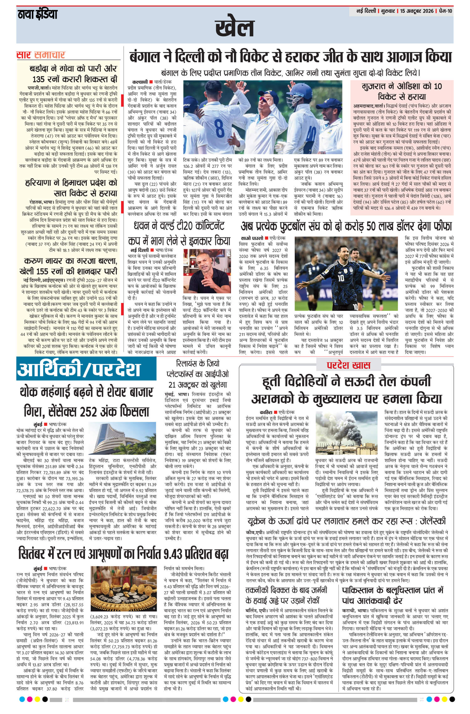 e-paper