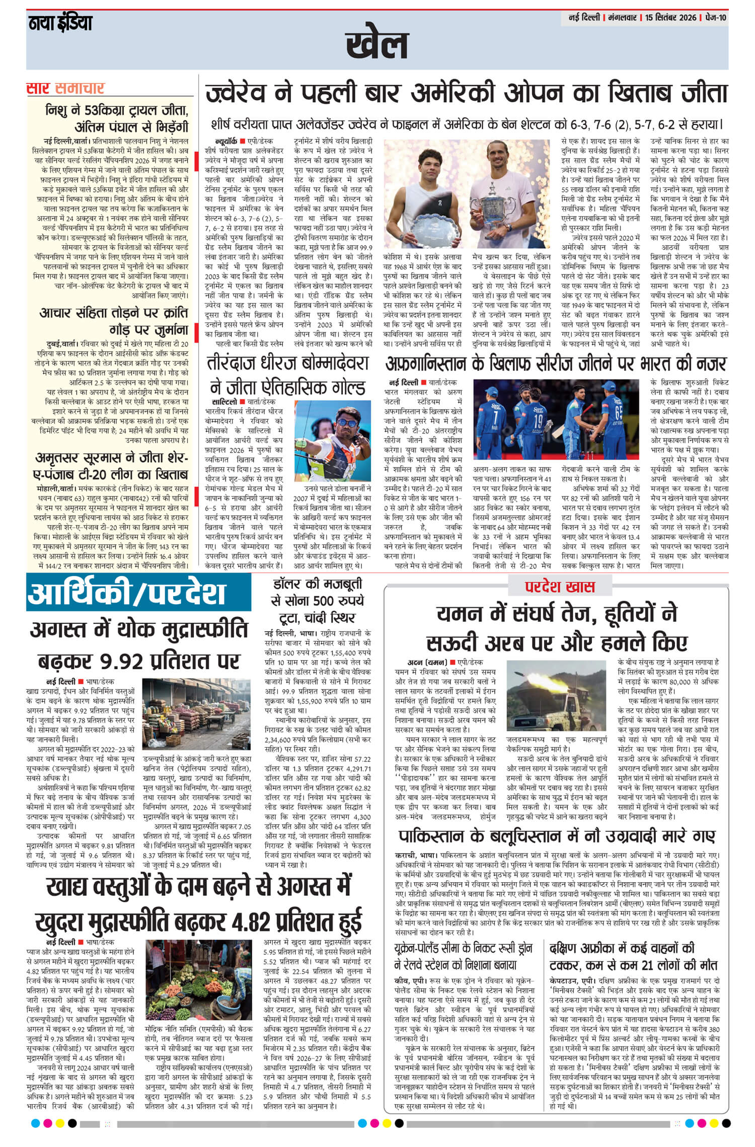 e-paper