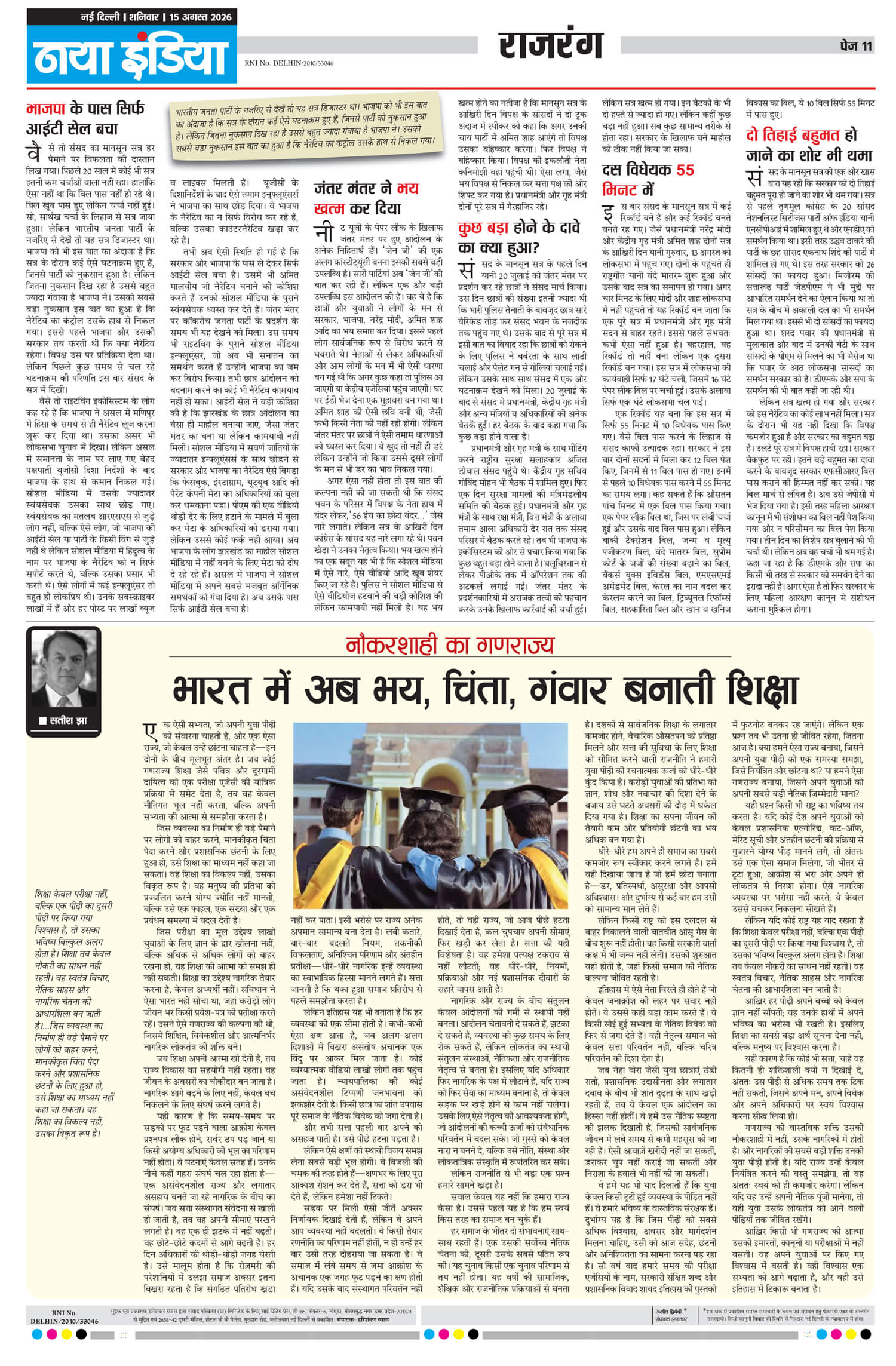 e-paper