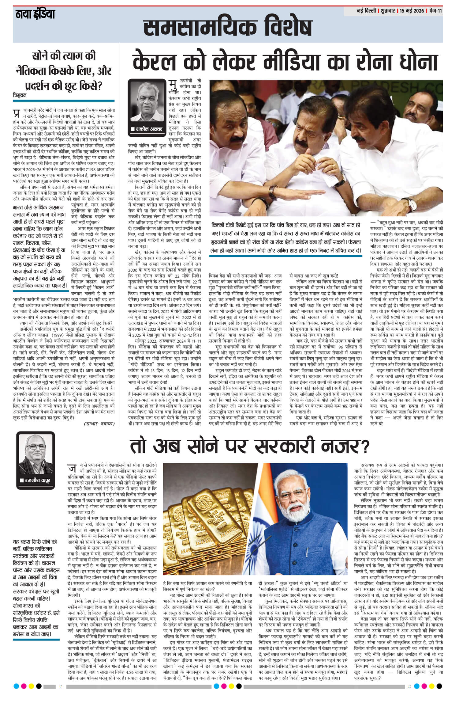 e-paper