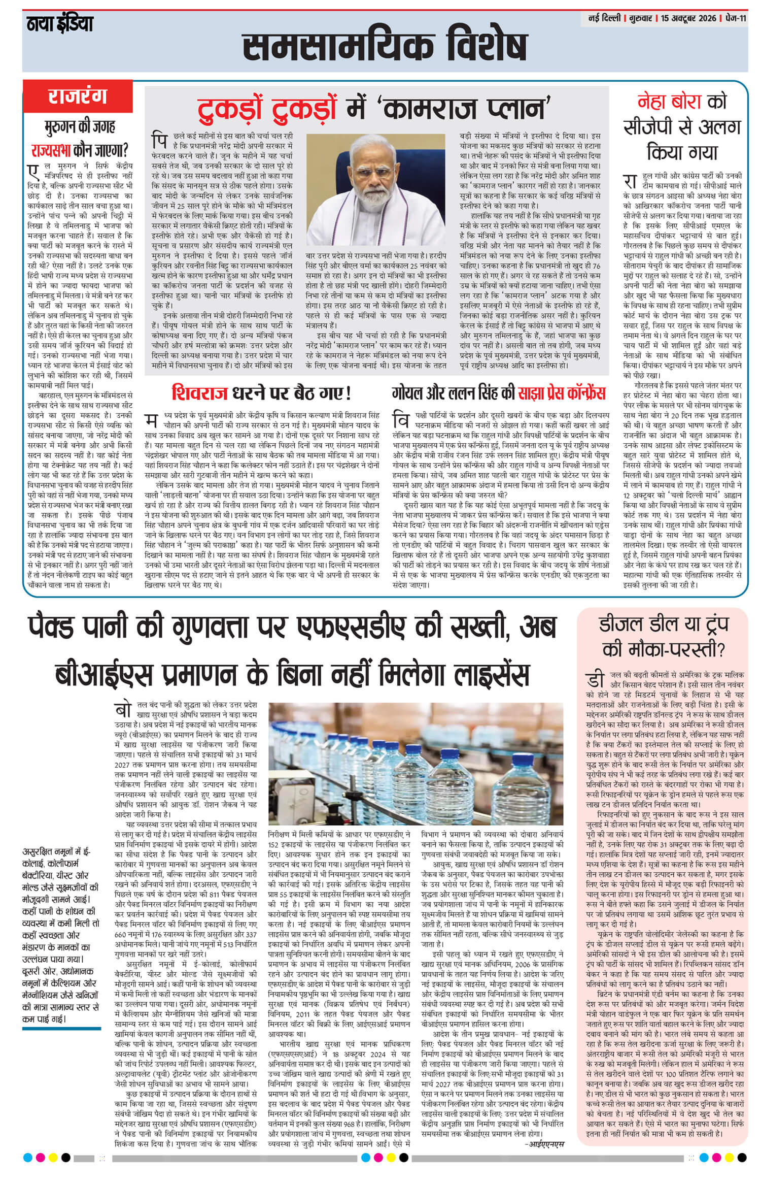 e-paper