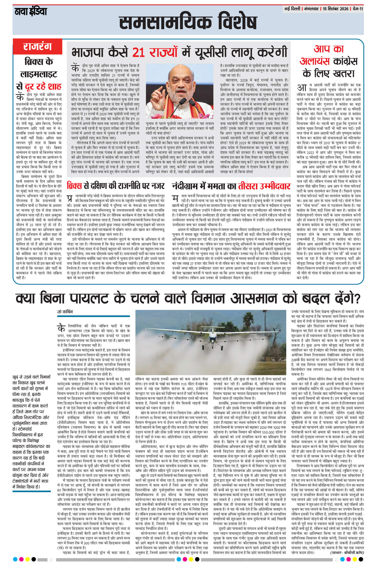 e-paper