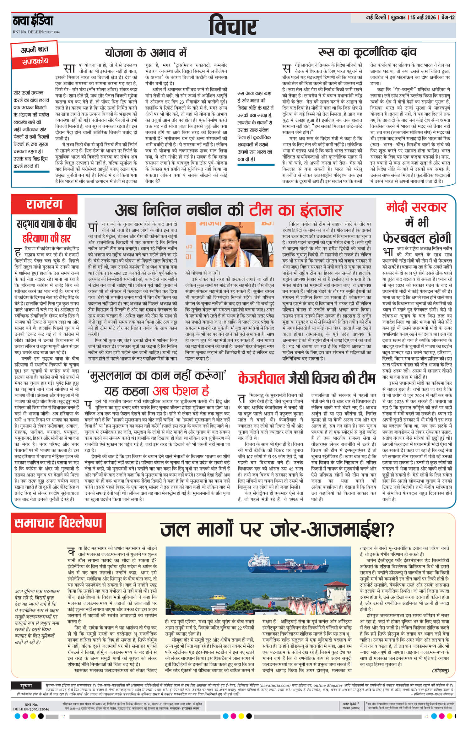 e-paper