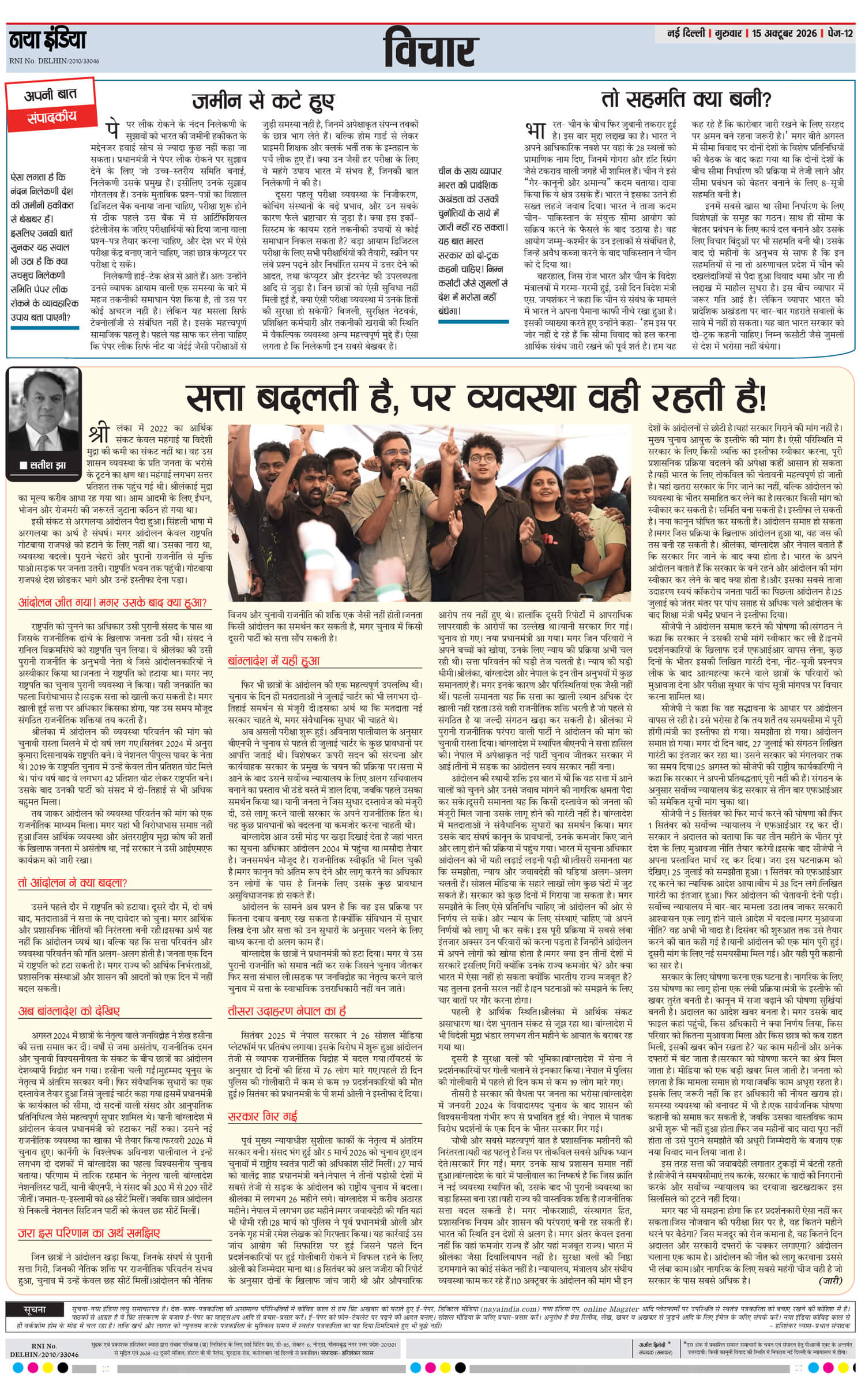 e-paper