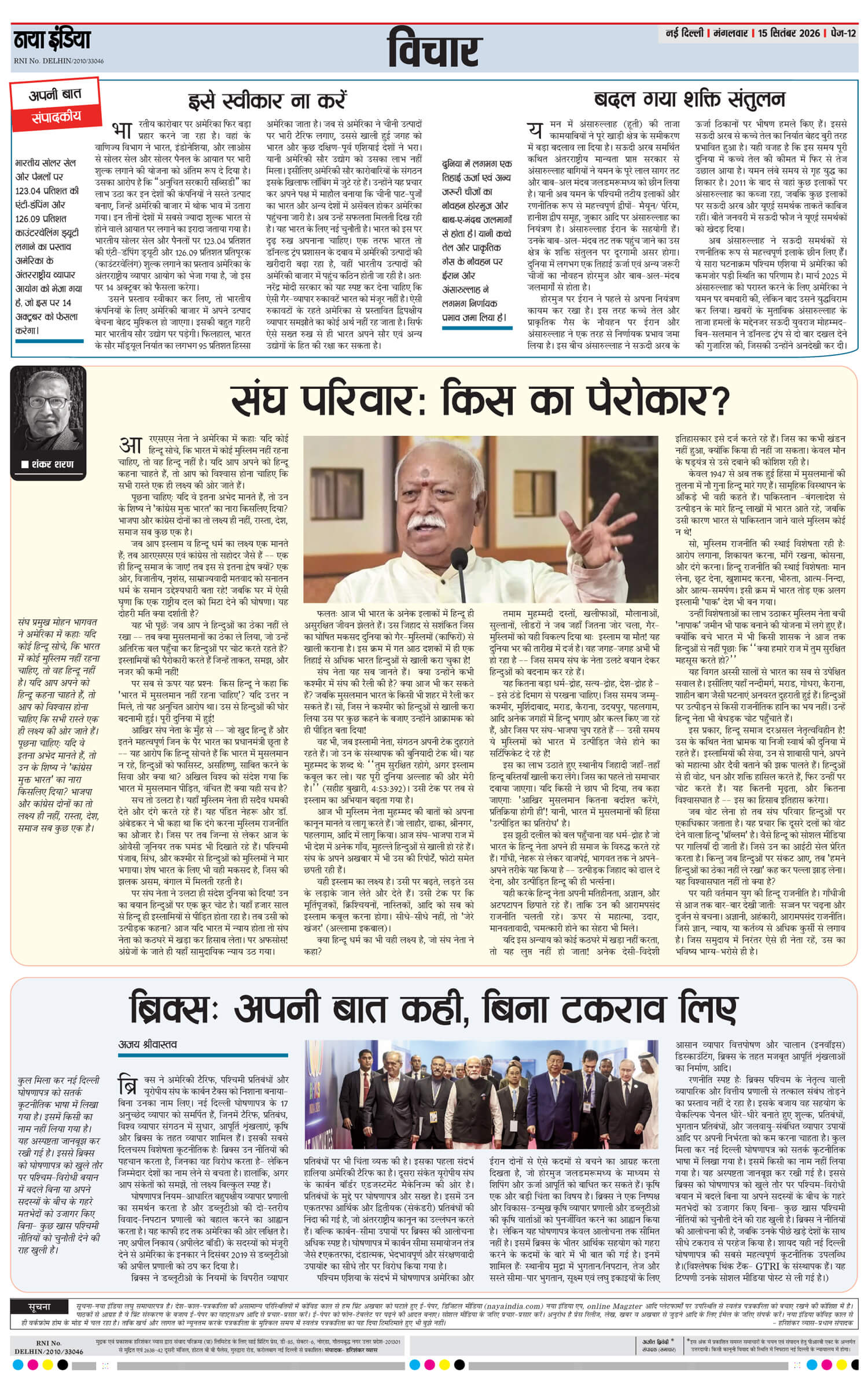 e-paper