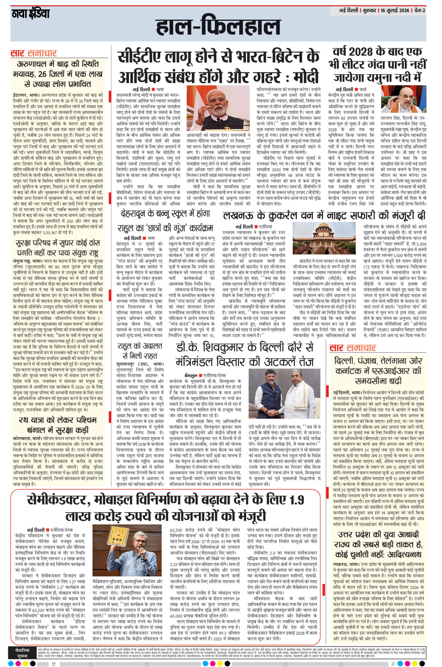 e-paper