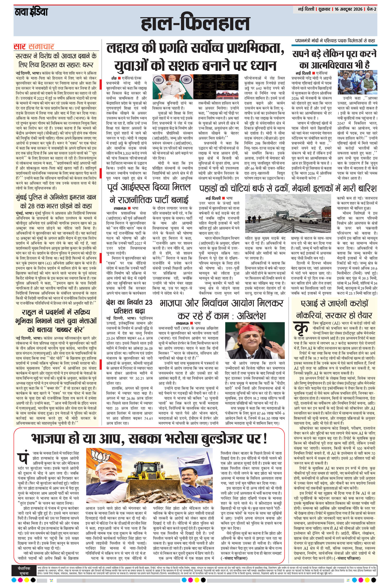 e-paper
