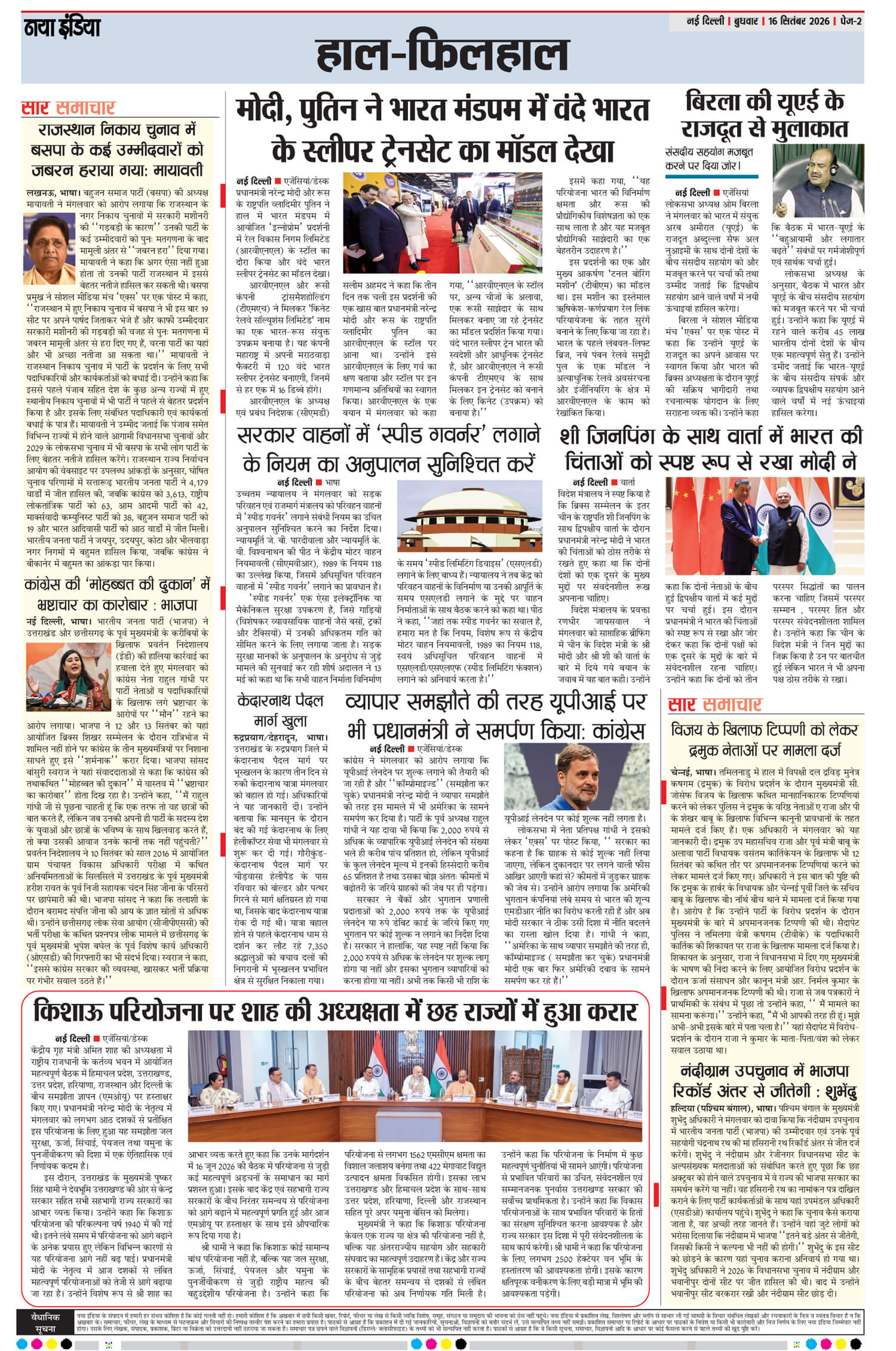 e-paper