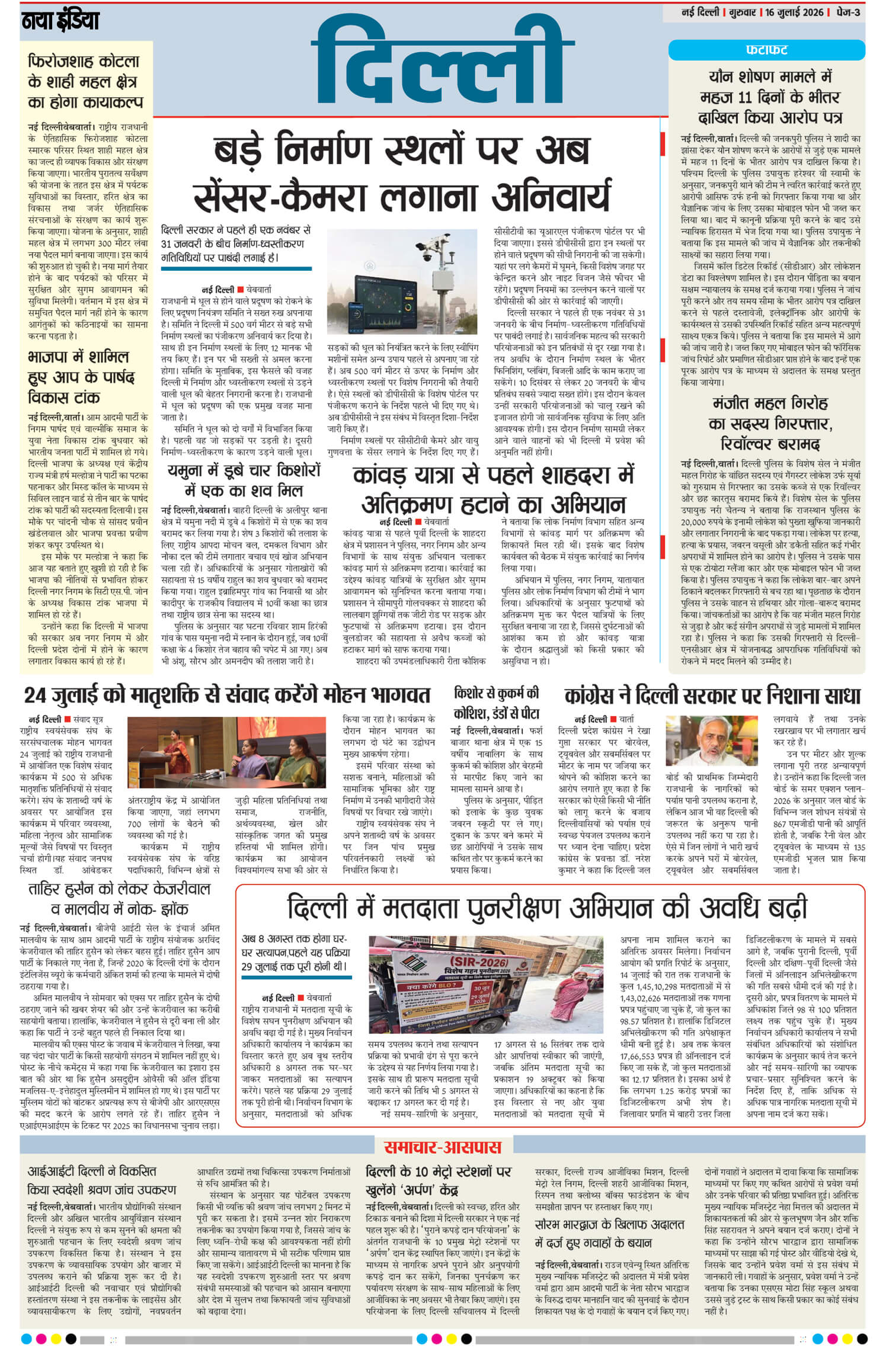 e-paper