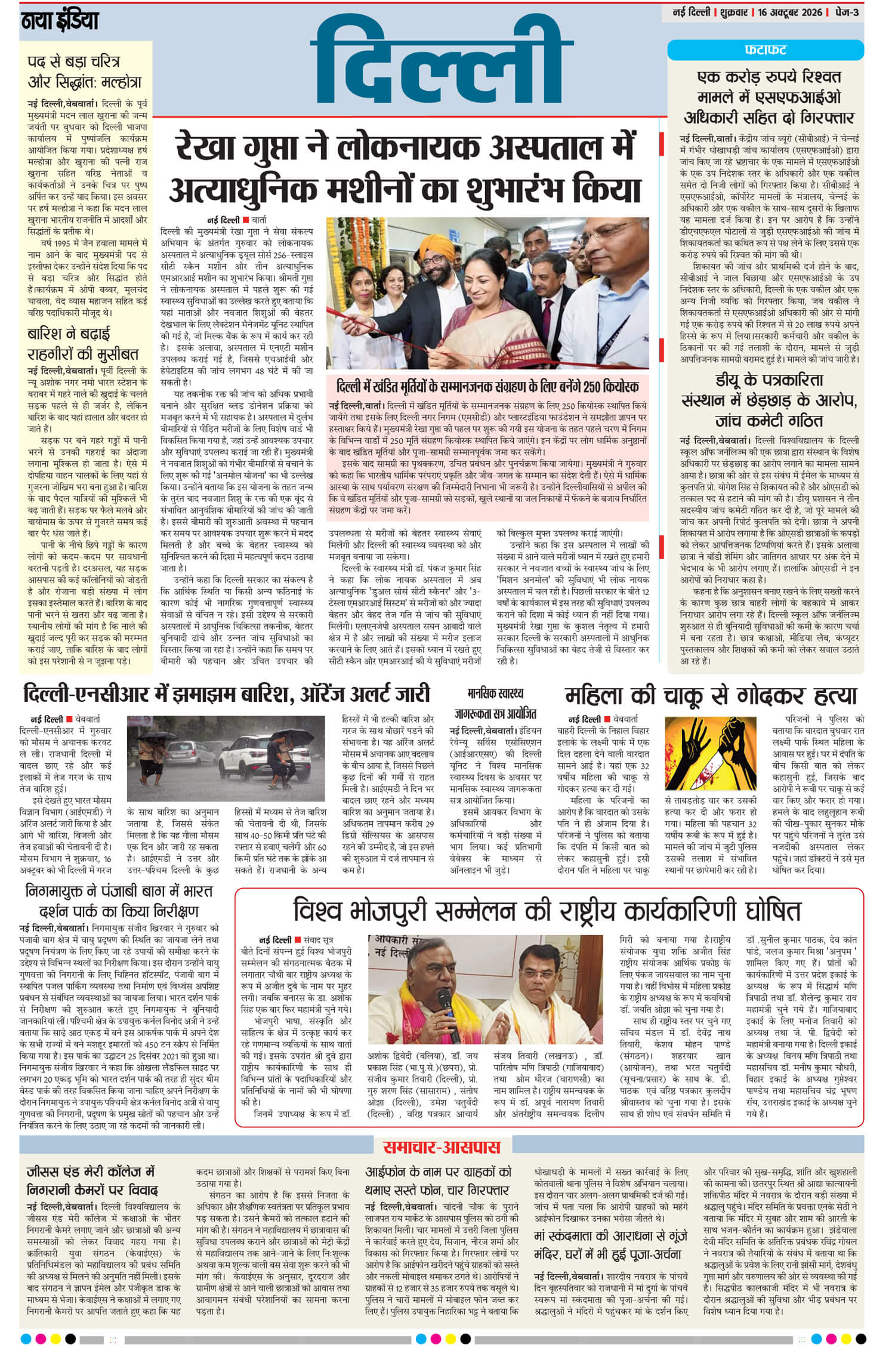 e-paper