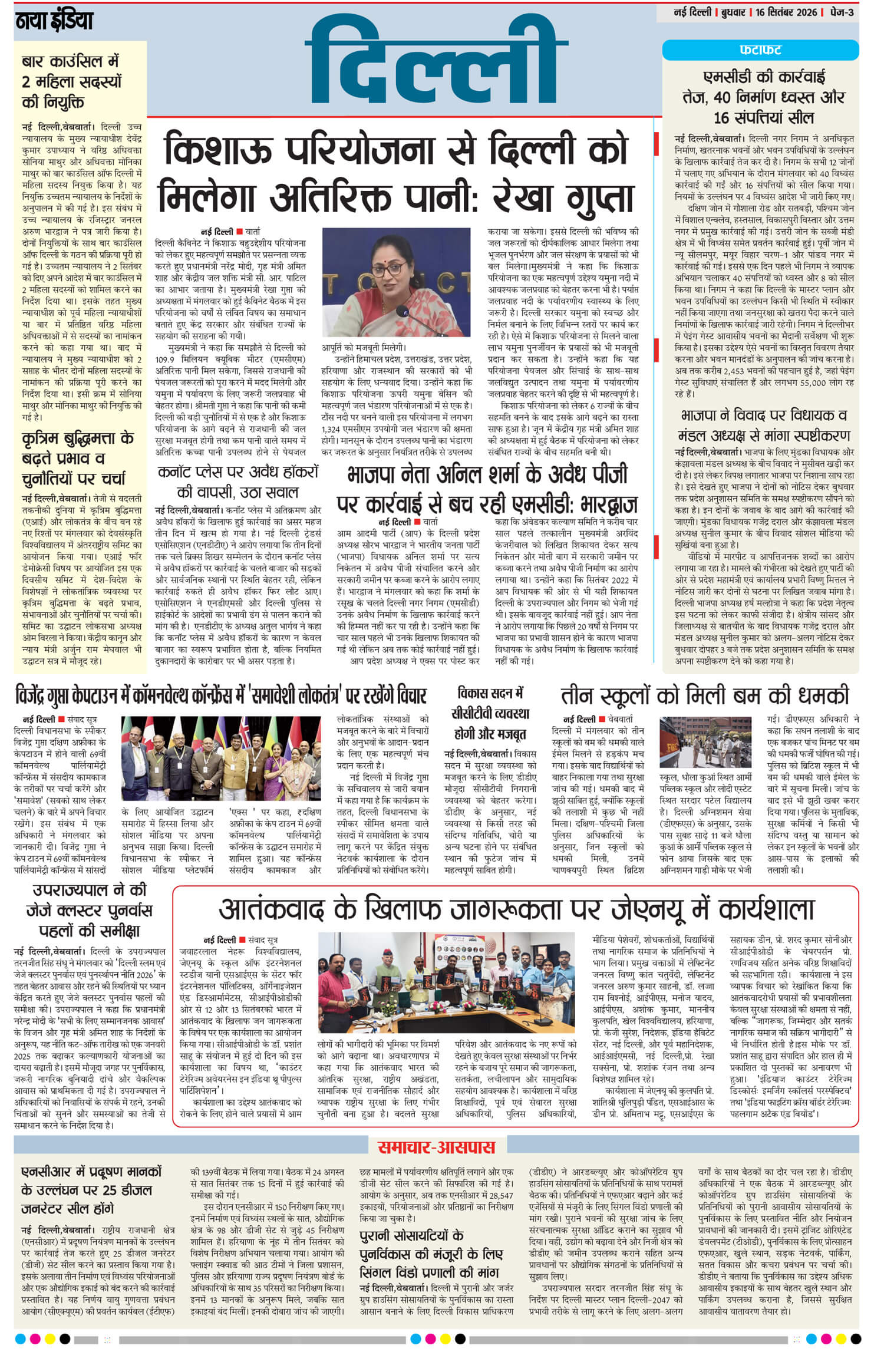 e-paper