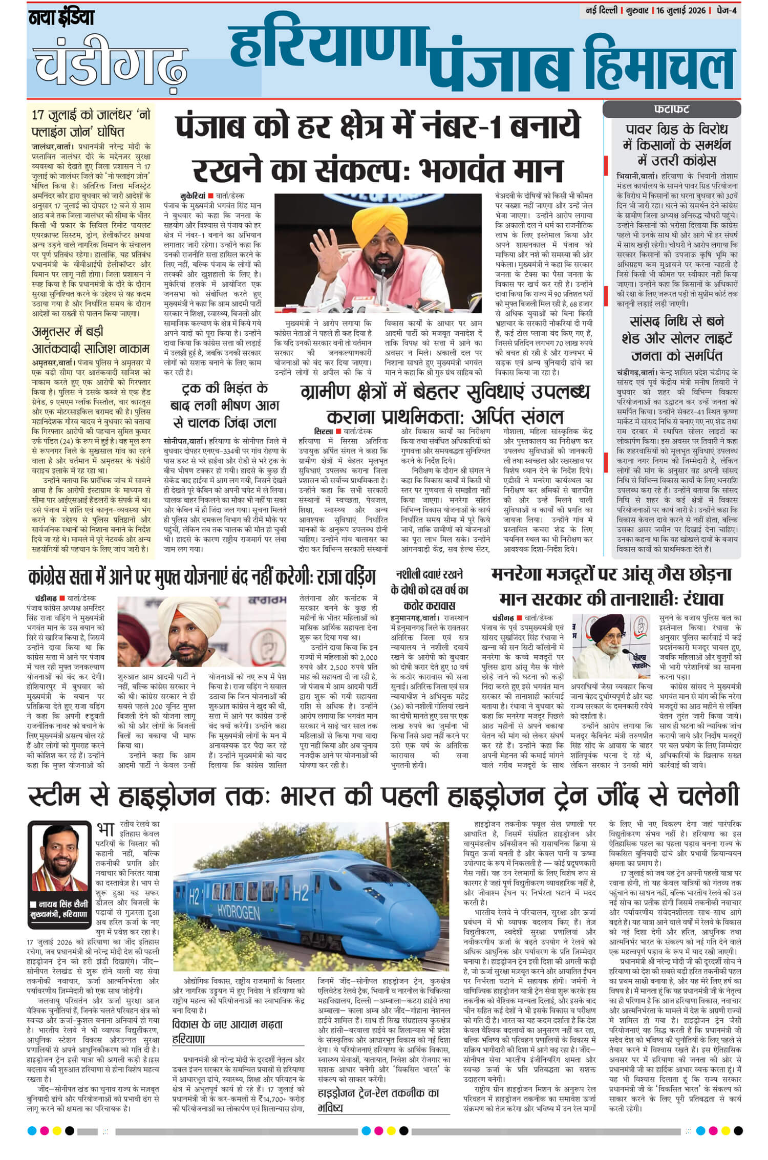e-paper