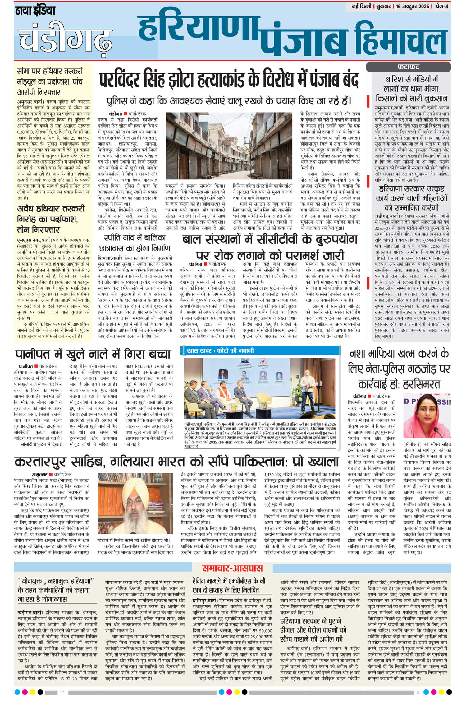 e-paper