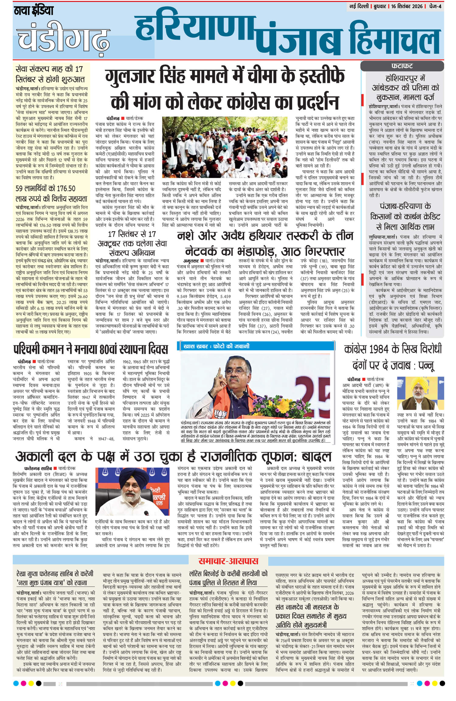 e-paper