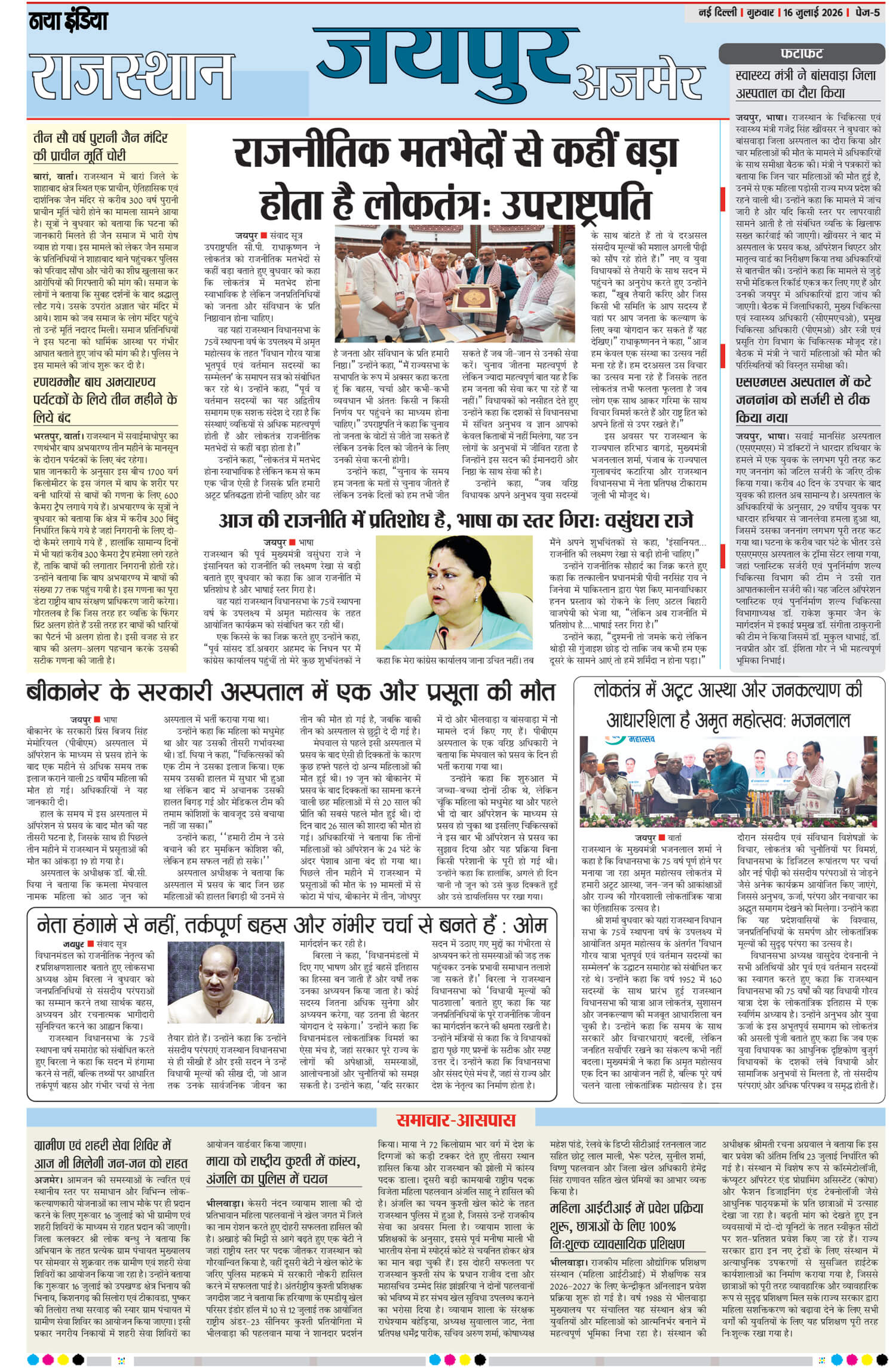 e-paper