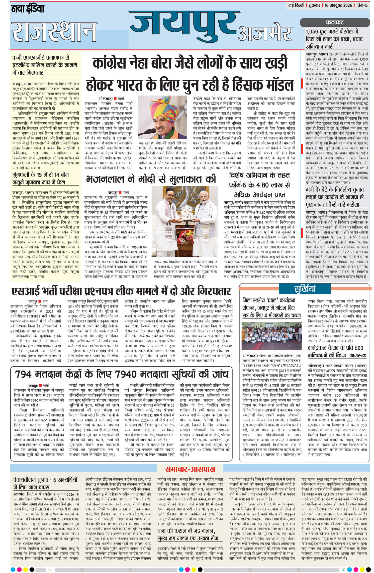 e-paper