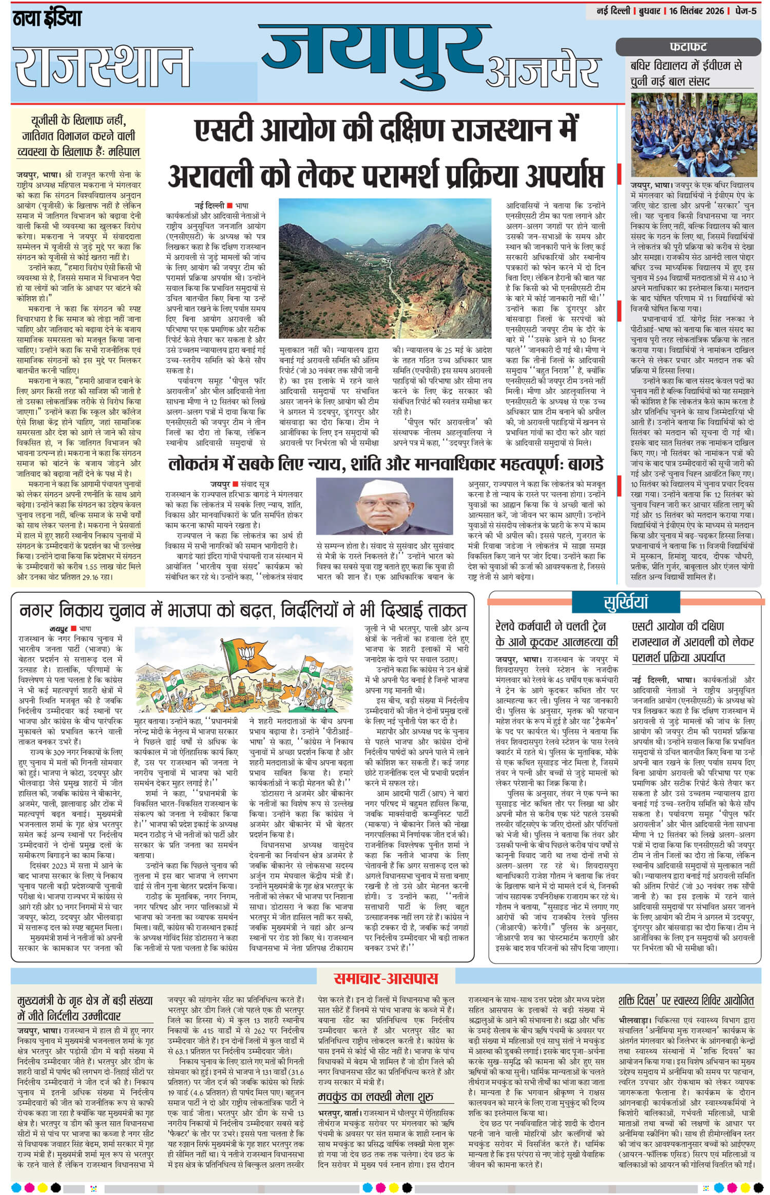 e-paper
