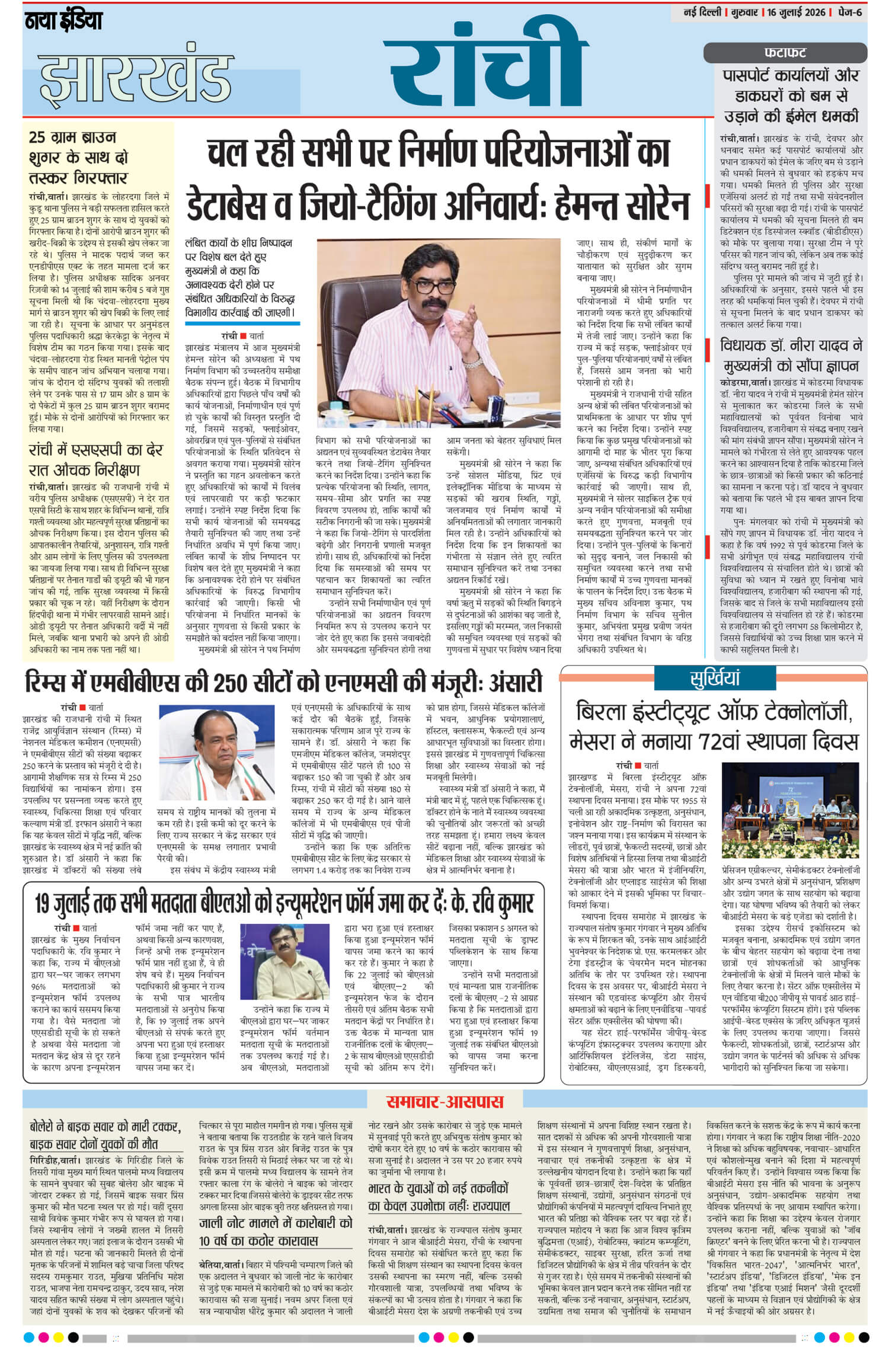 e-paper
