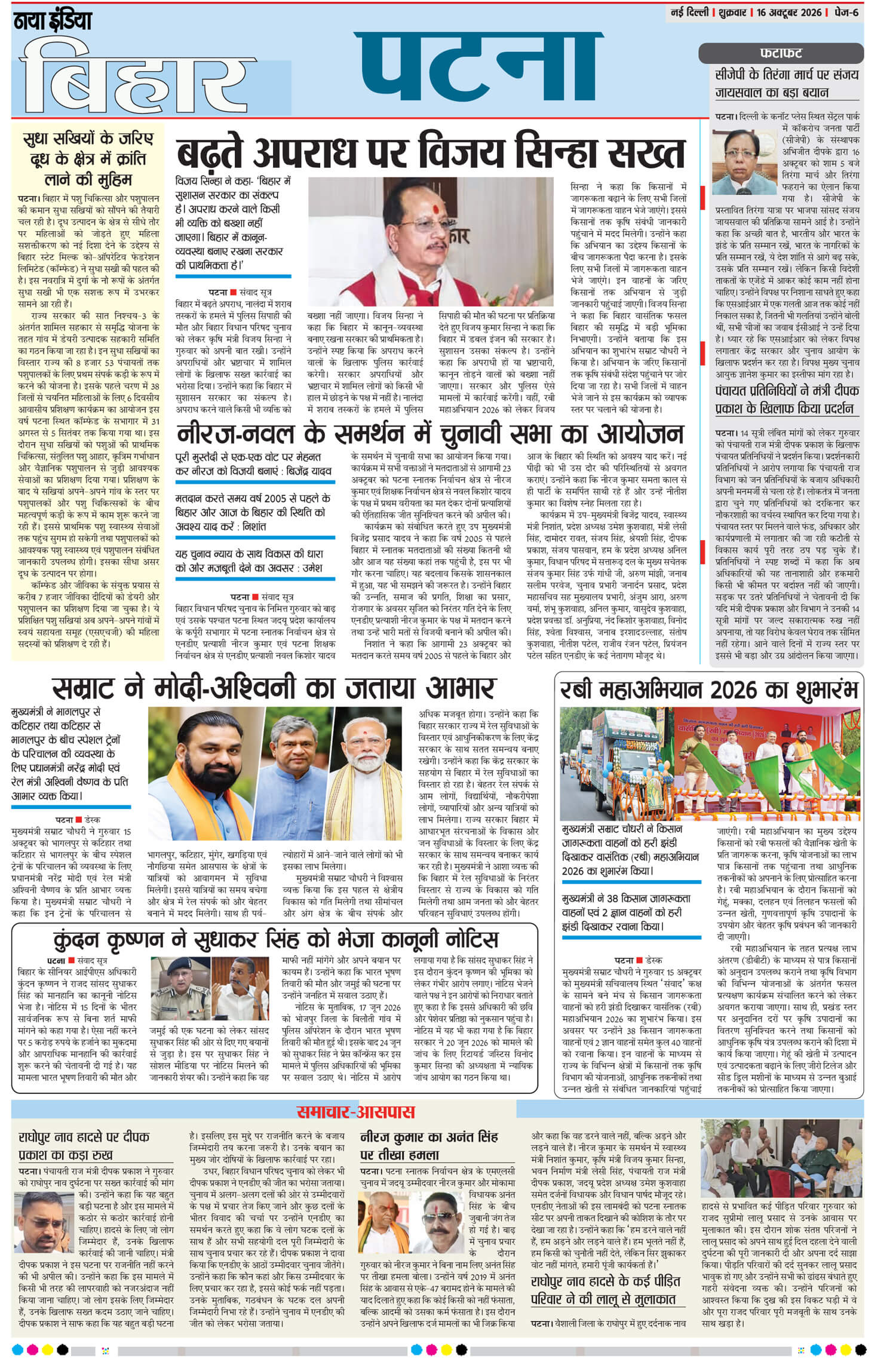 e-paper