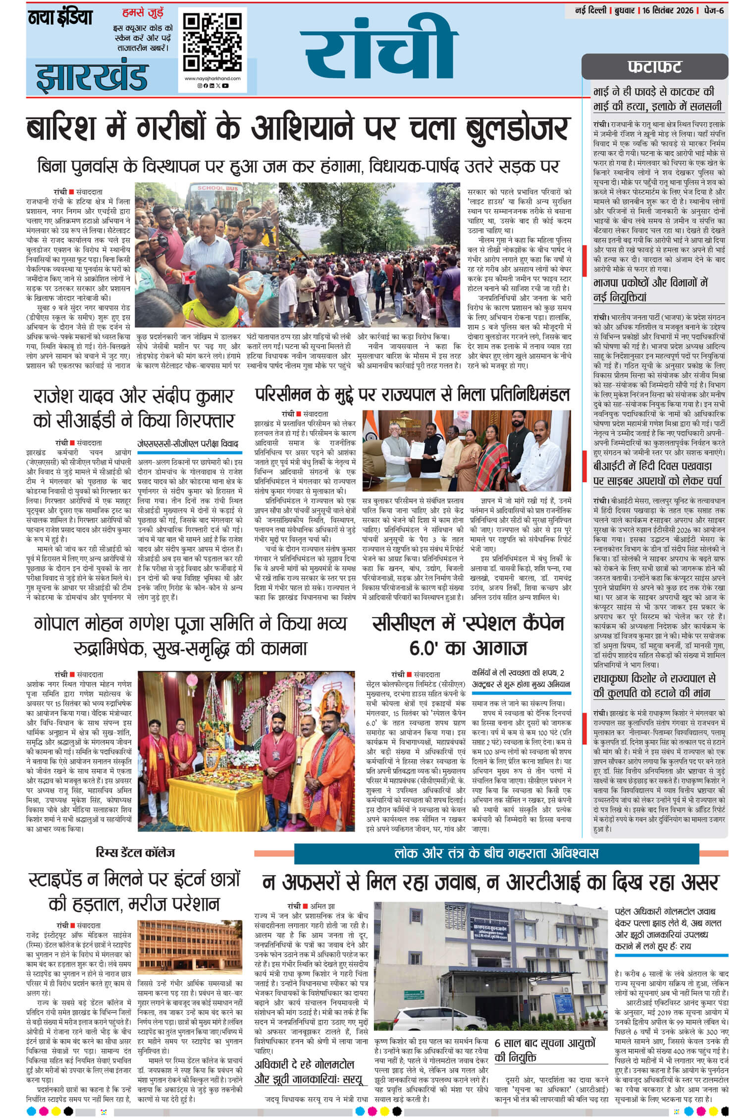e-paper