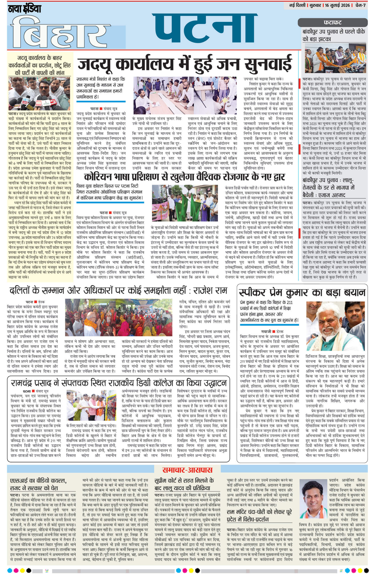 e-paper