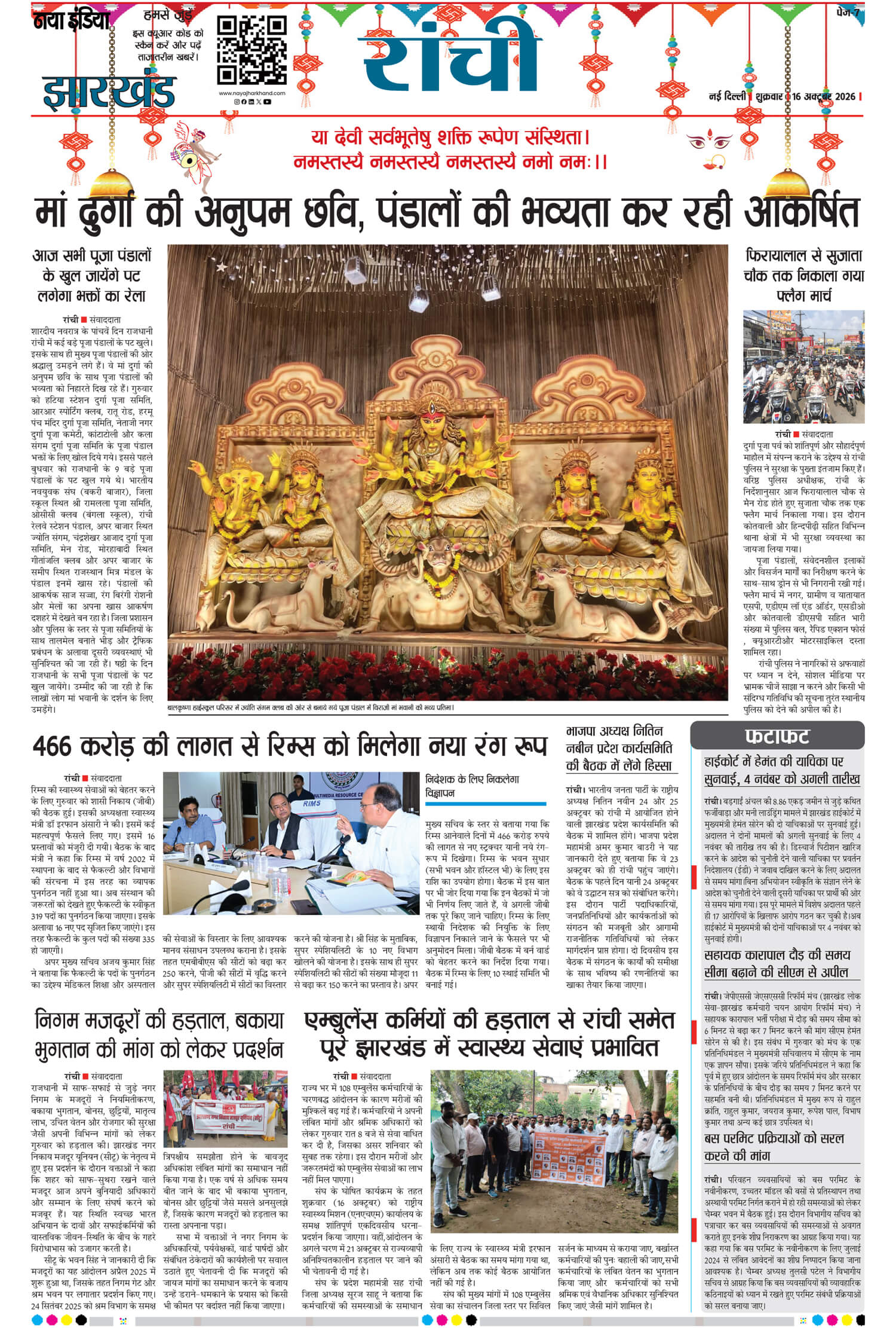 e-paper