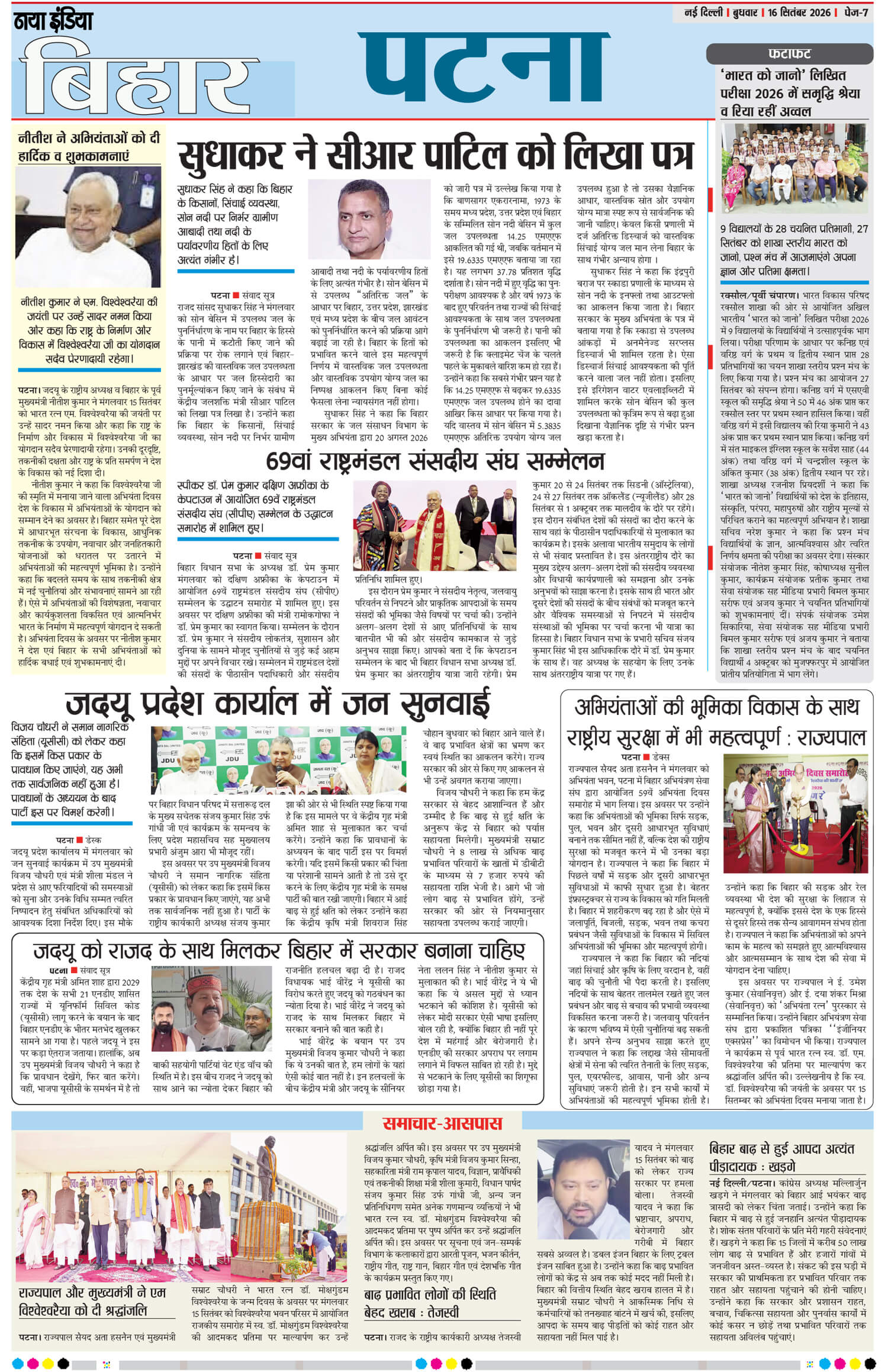 e-paper