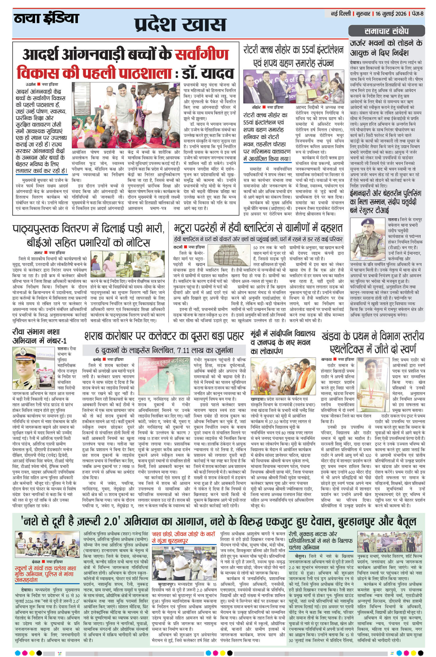 e-paper