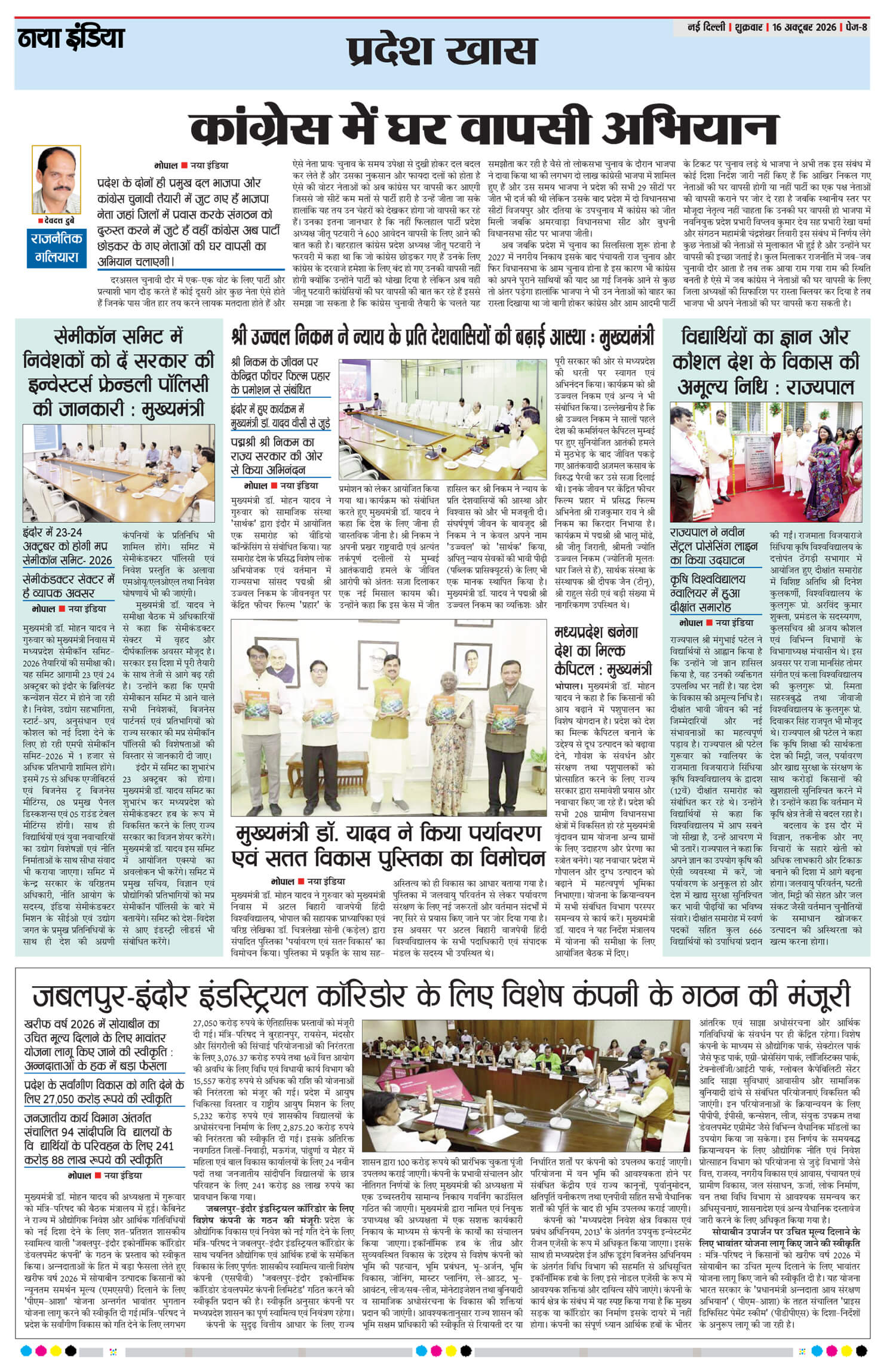 e-paper