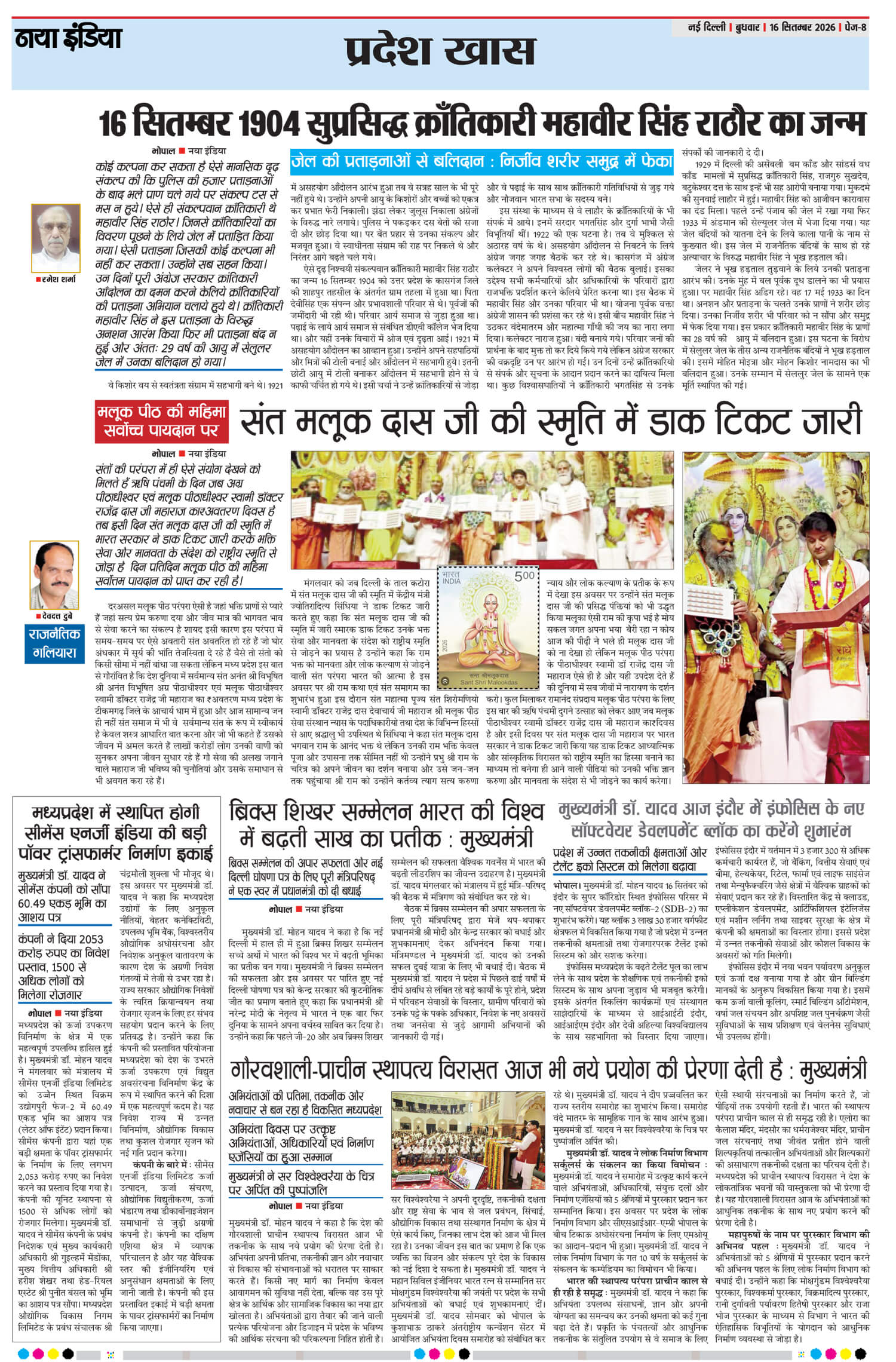 e-paper