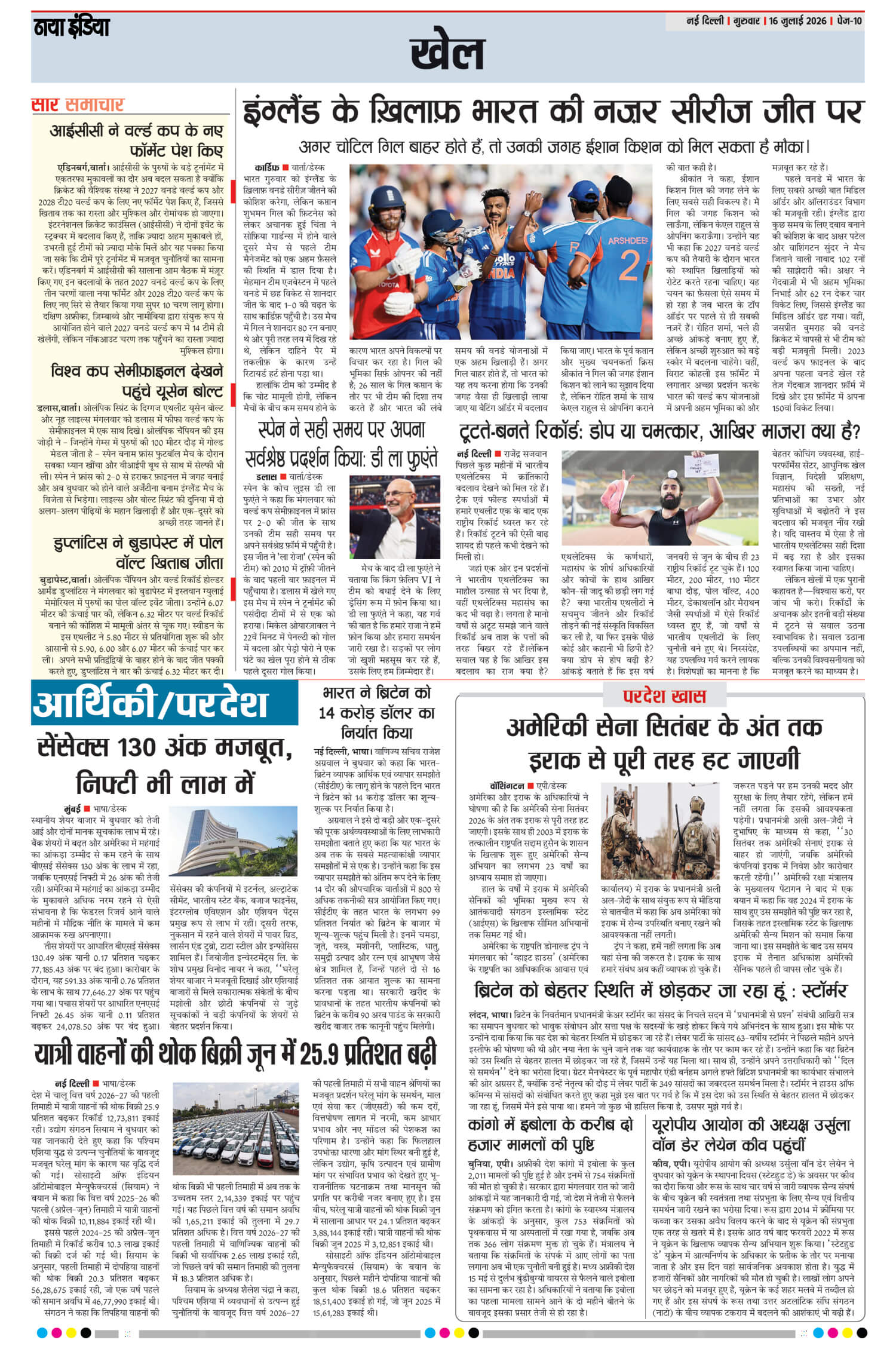 e-paper