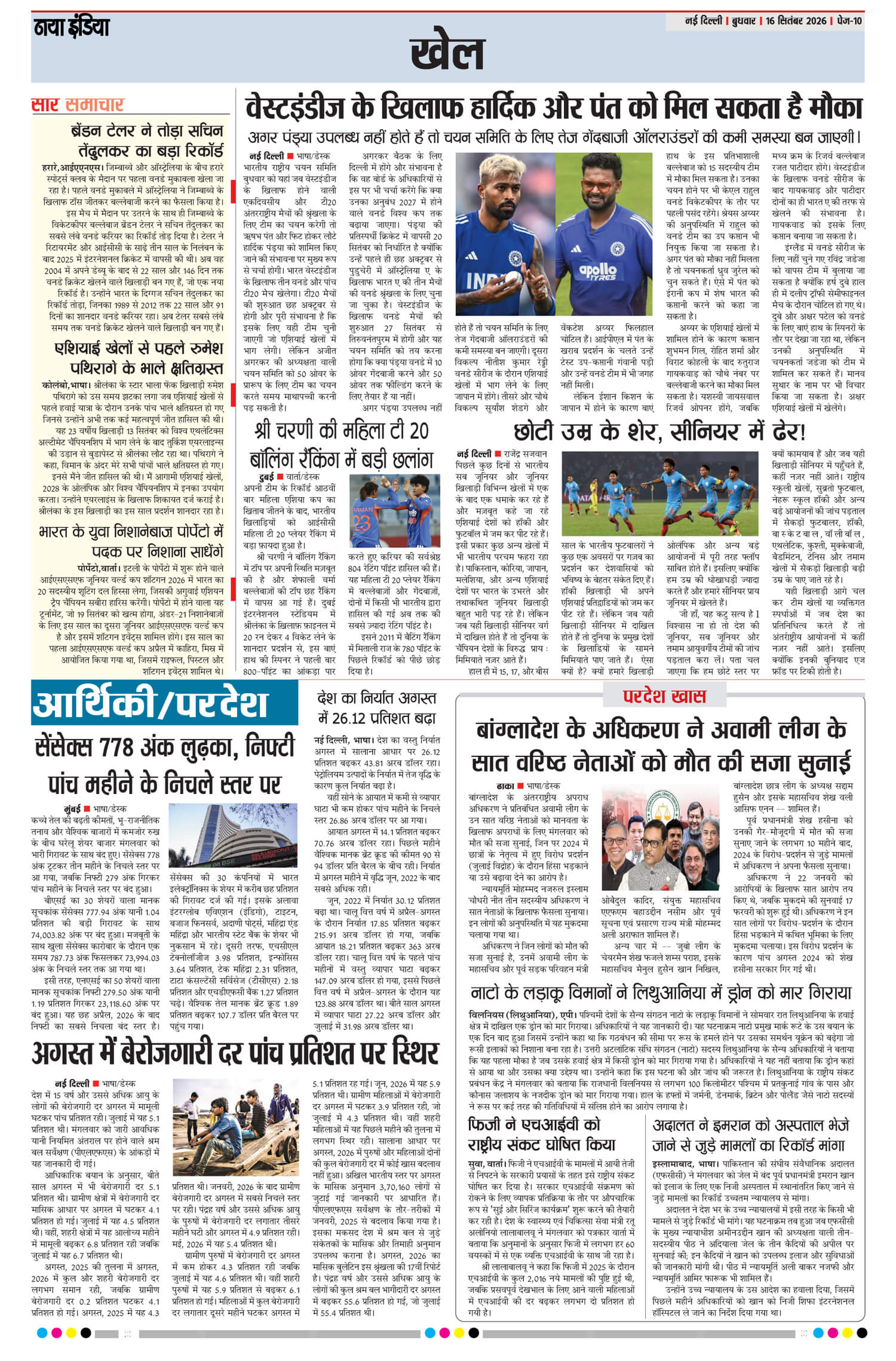 e-paper