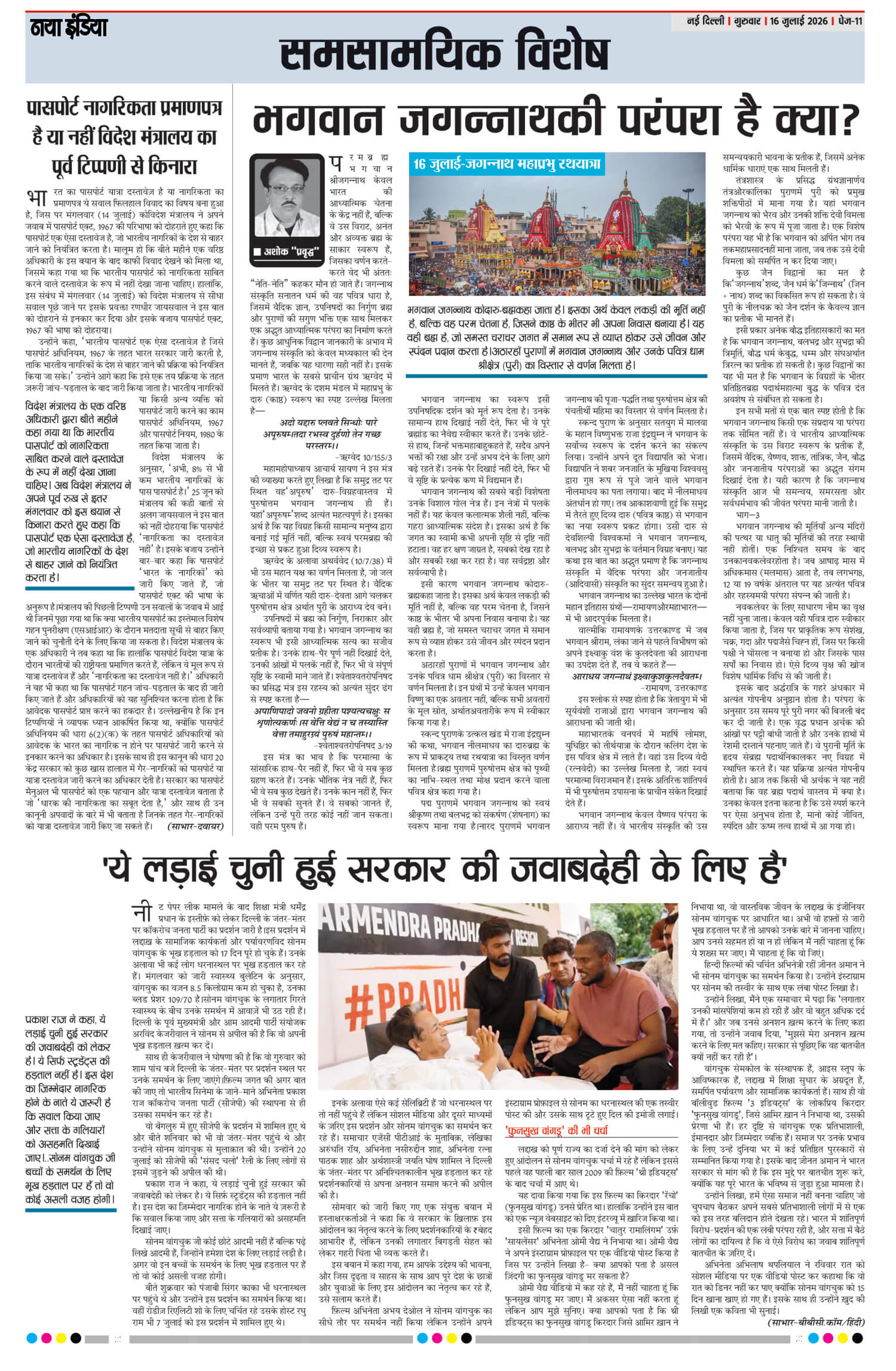 e-paper