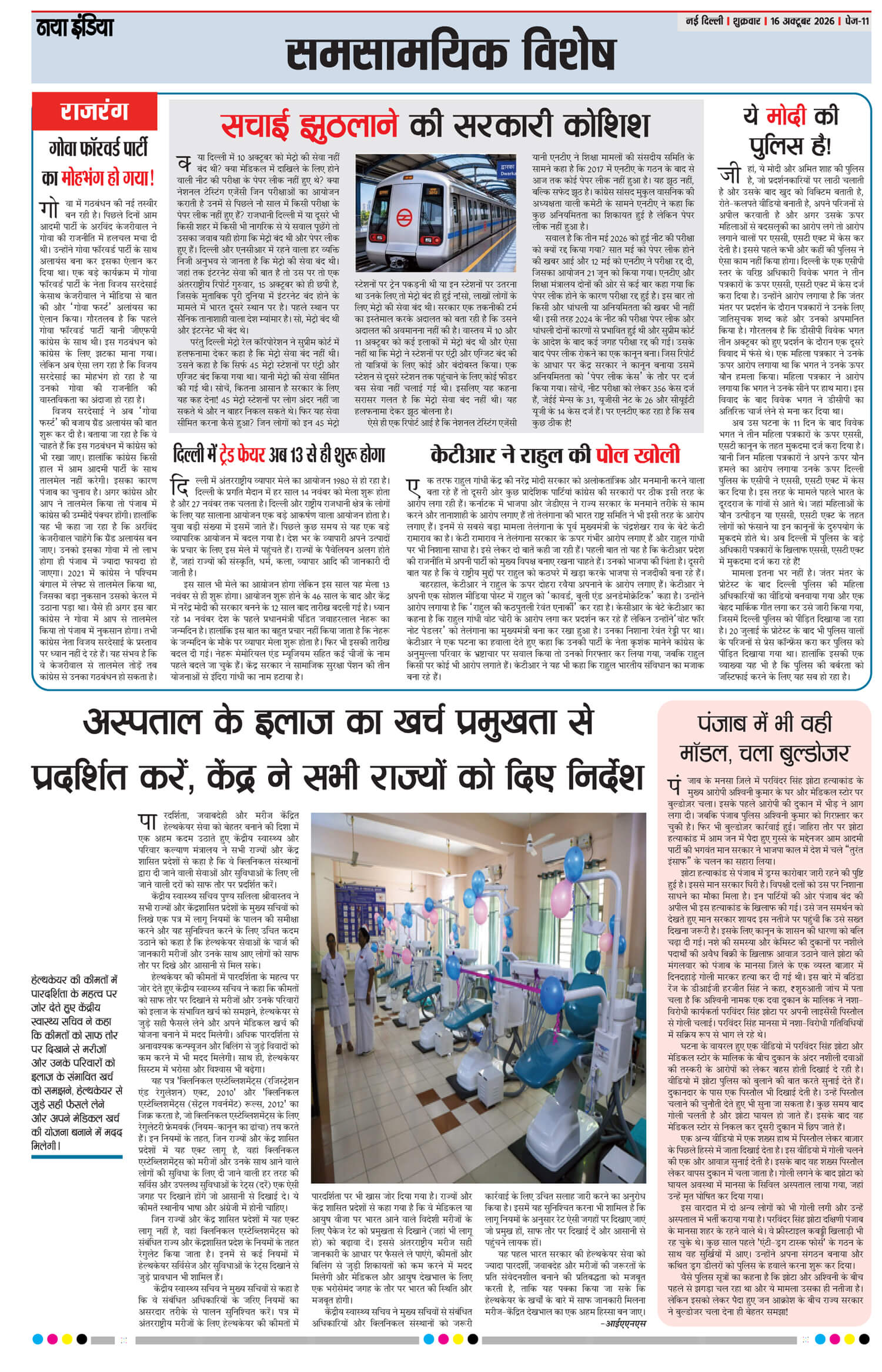 e-paper