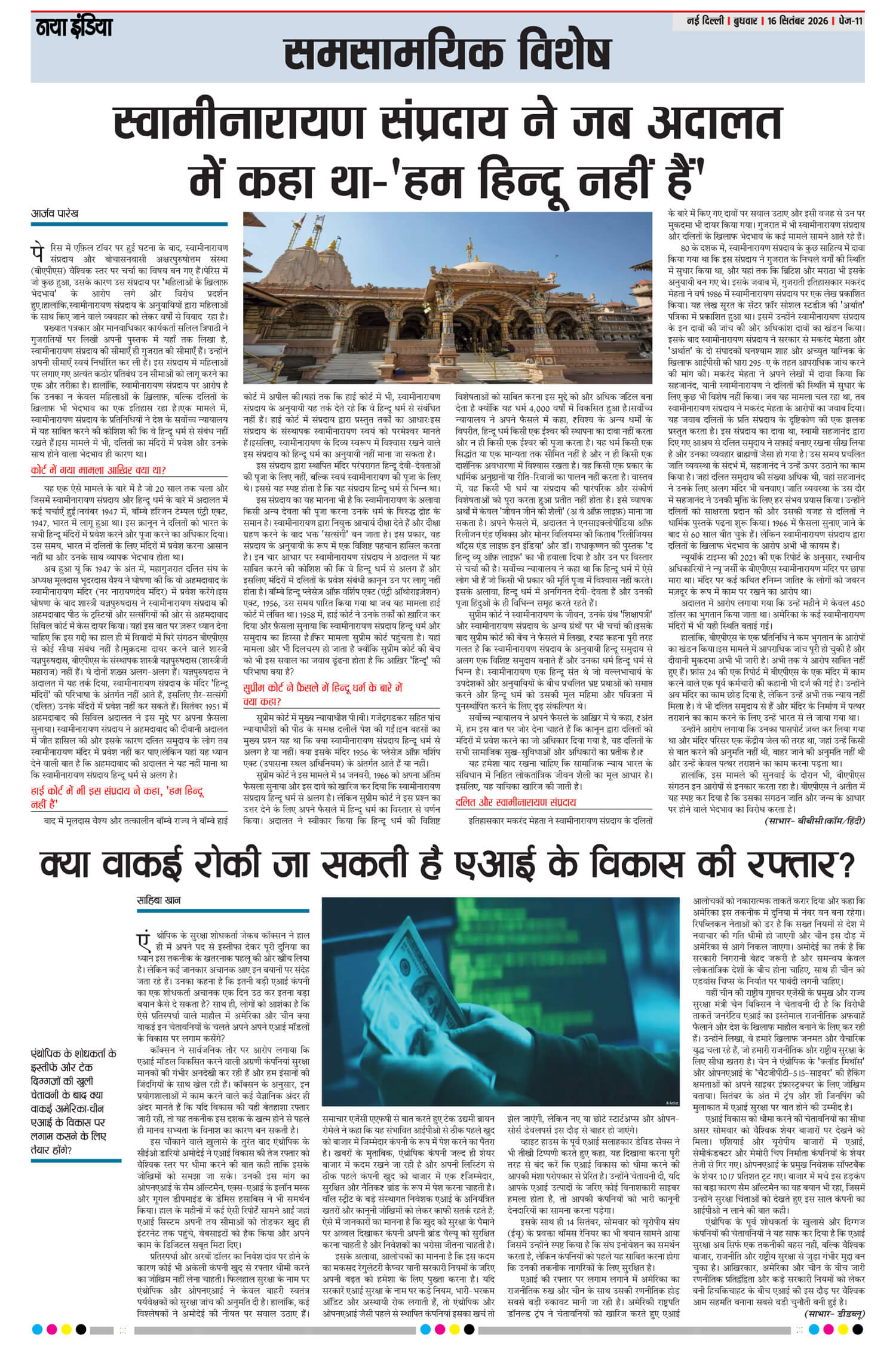 e-paper