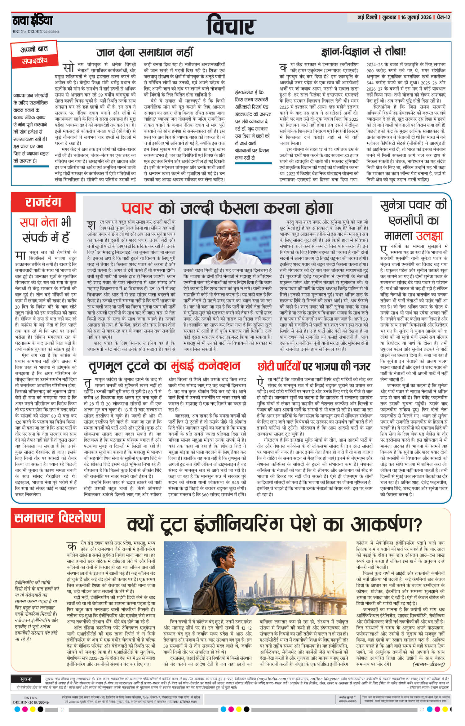 e-paper