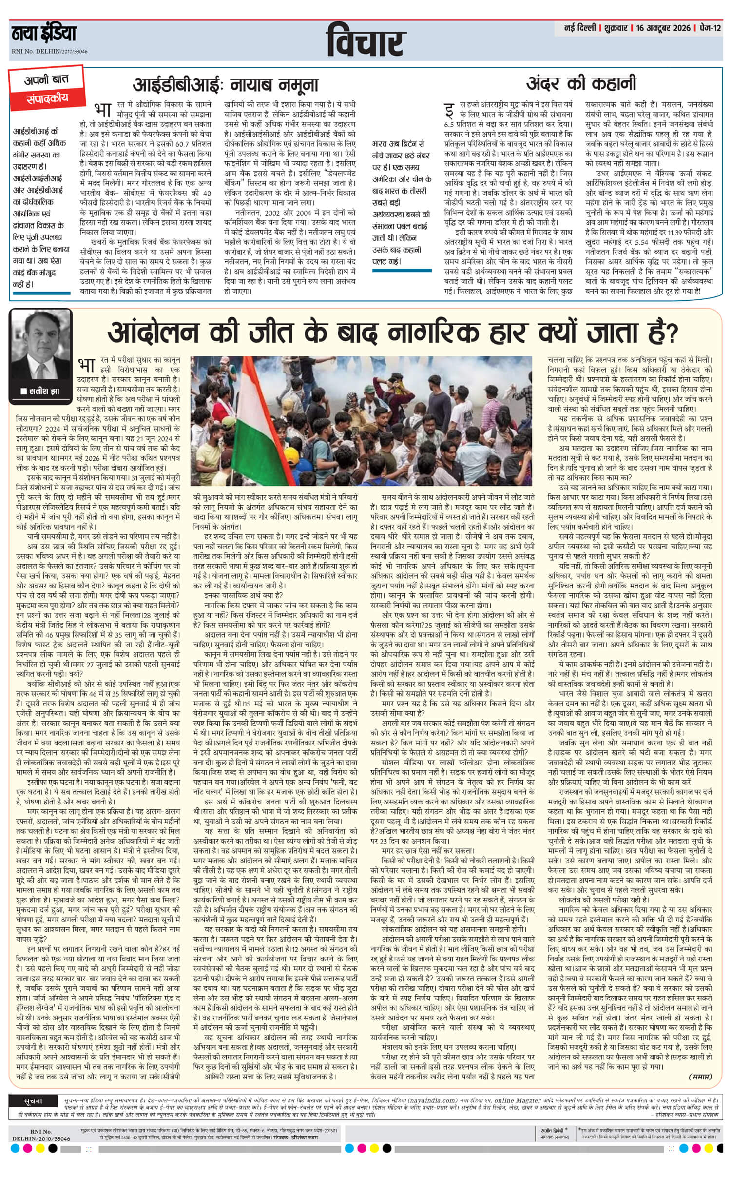 e-paper